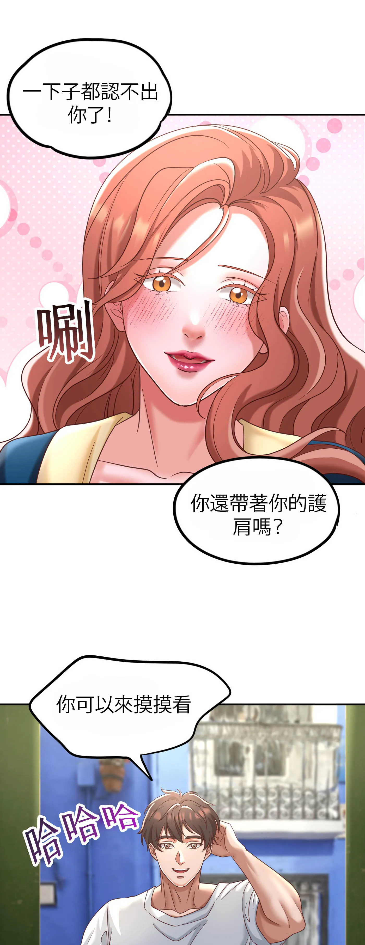 療癒之手 - Episode 1 - read scene 17