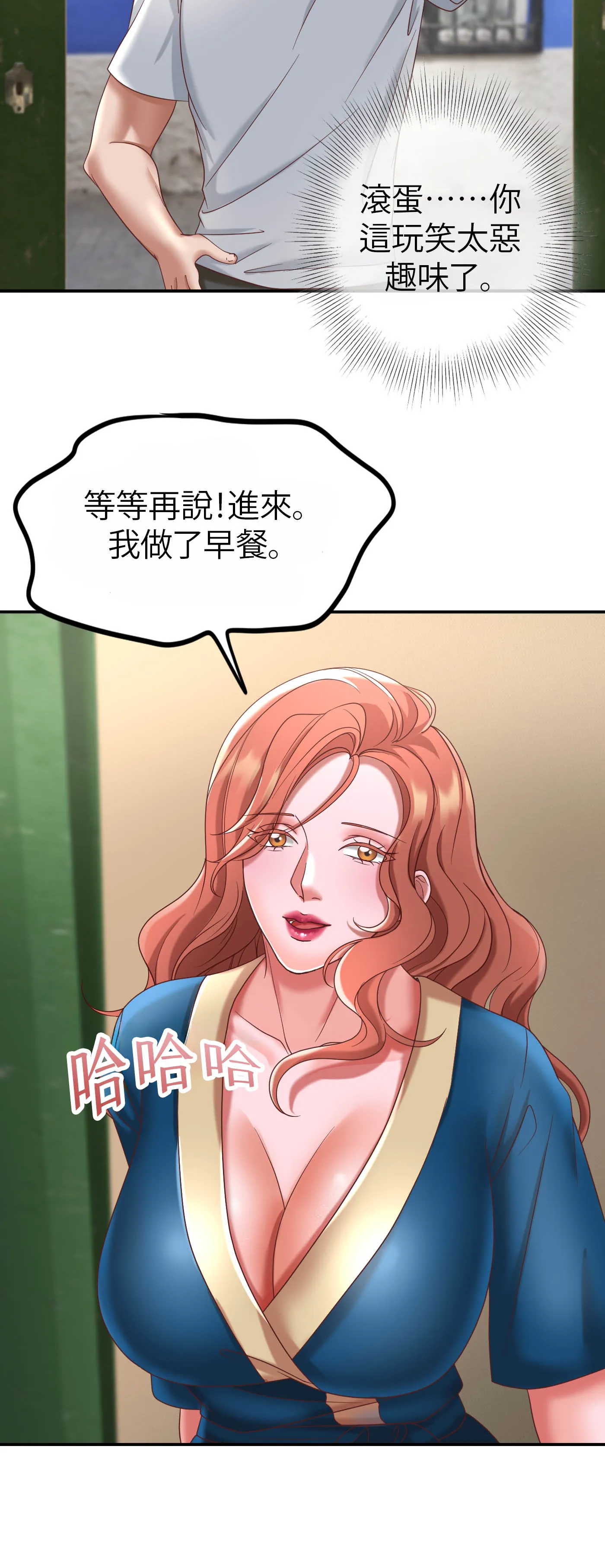 療癒之手 - Episode 1 - read scene 18