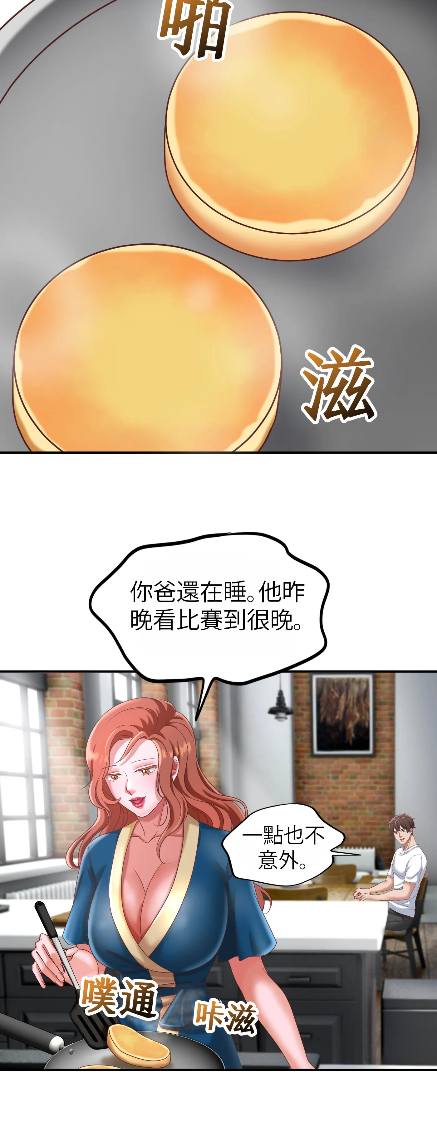 療癒之手 - Episode 1 - read scene 20