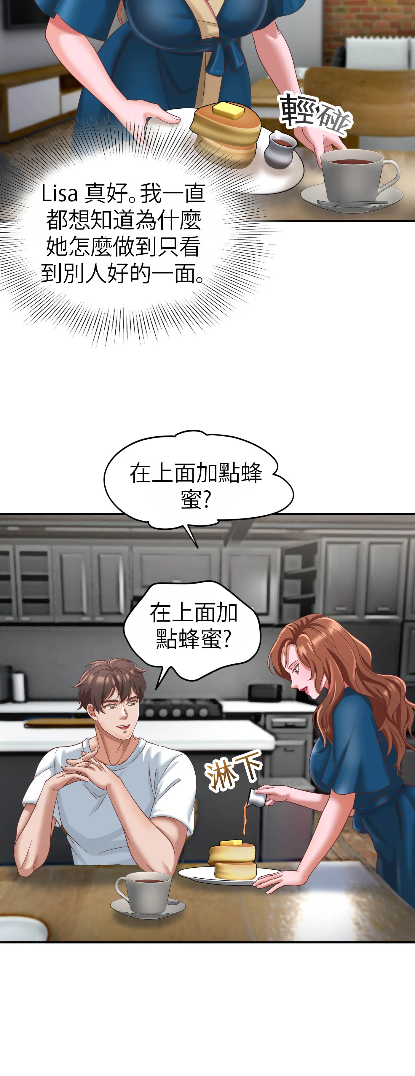 療癒之手 - Episode 1 - read scene 22