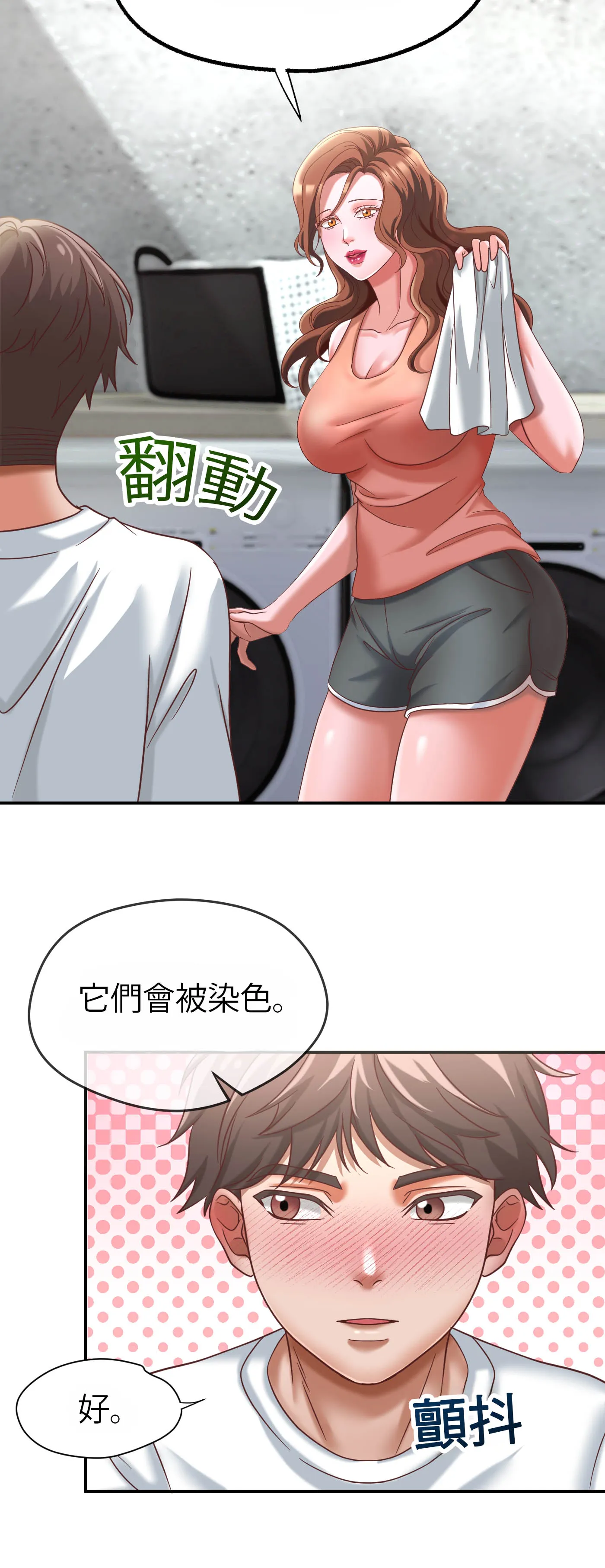 療癒之手 - Episode 1 - read scene 6