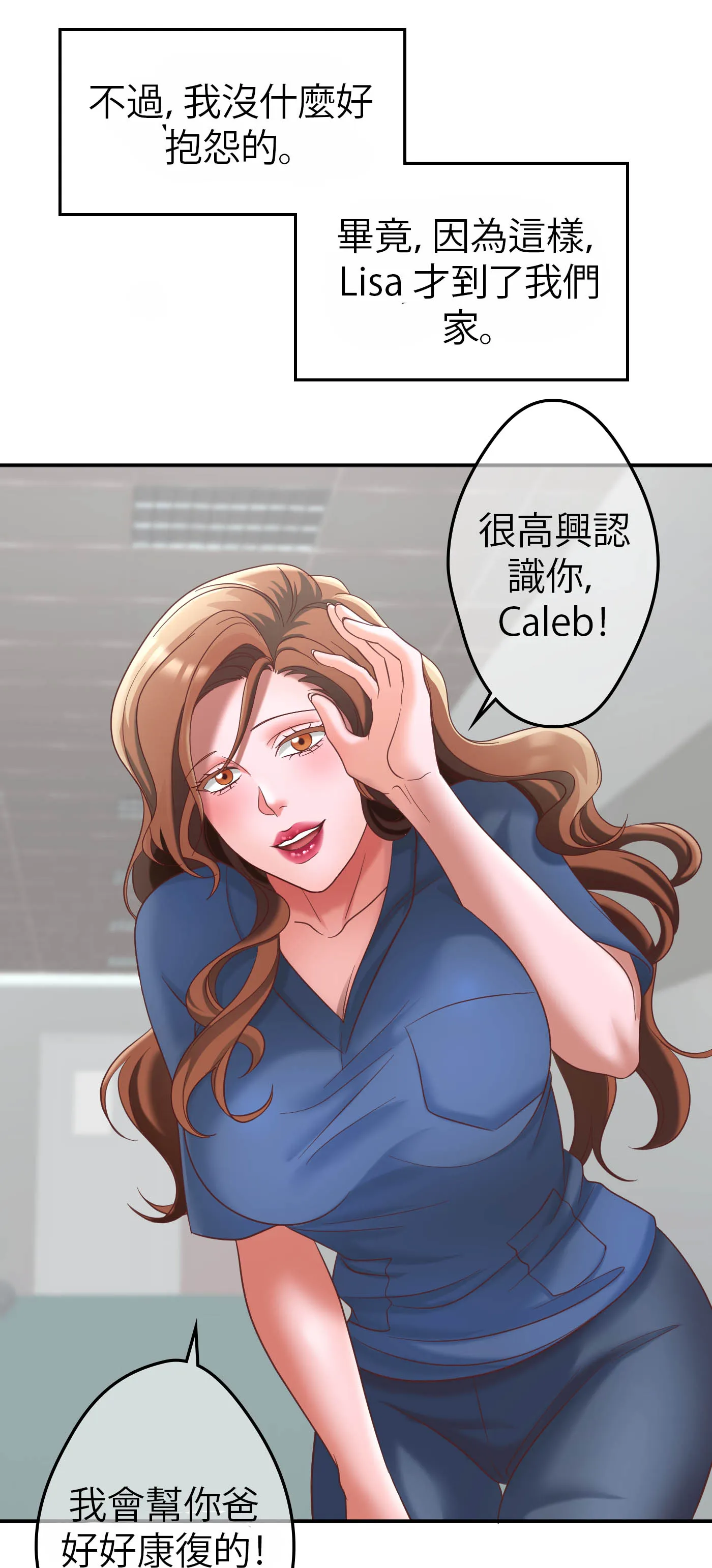 療癒之手 - Episode 1 - read scene 3