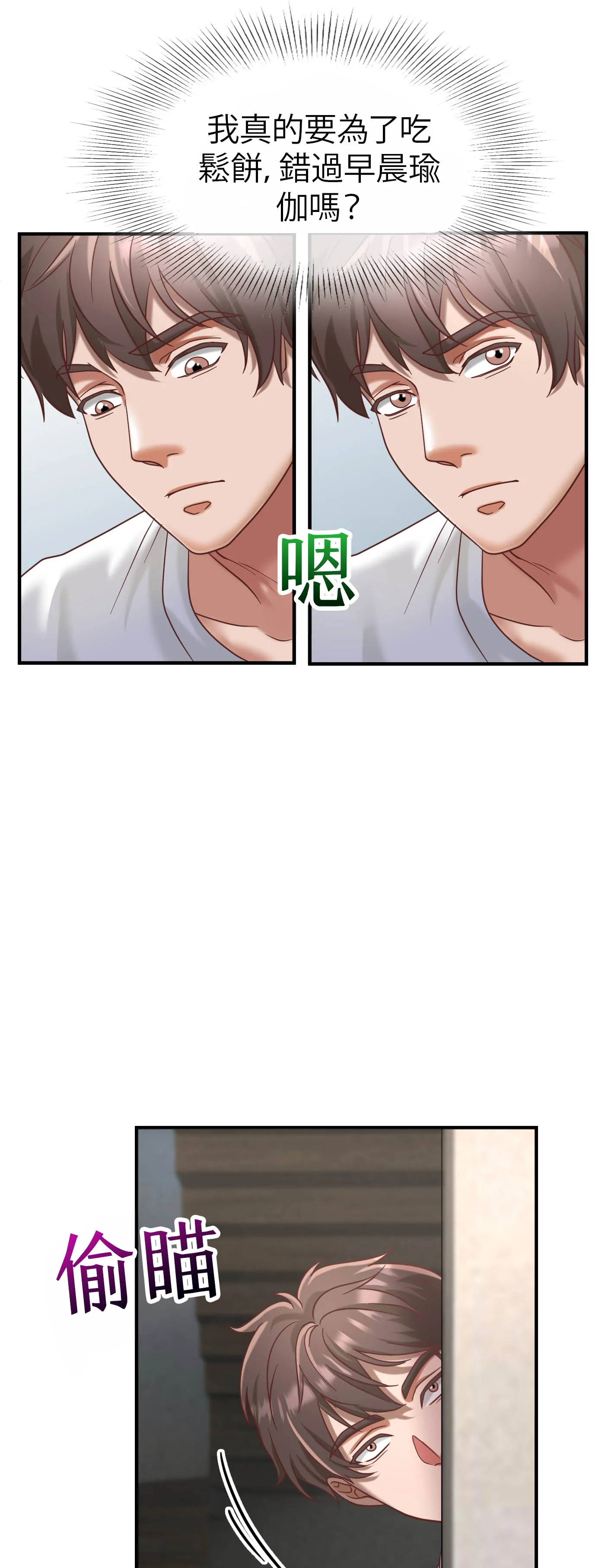 療癒之手 - Episode 1 - read scene 31