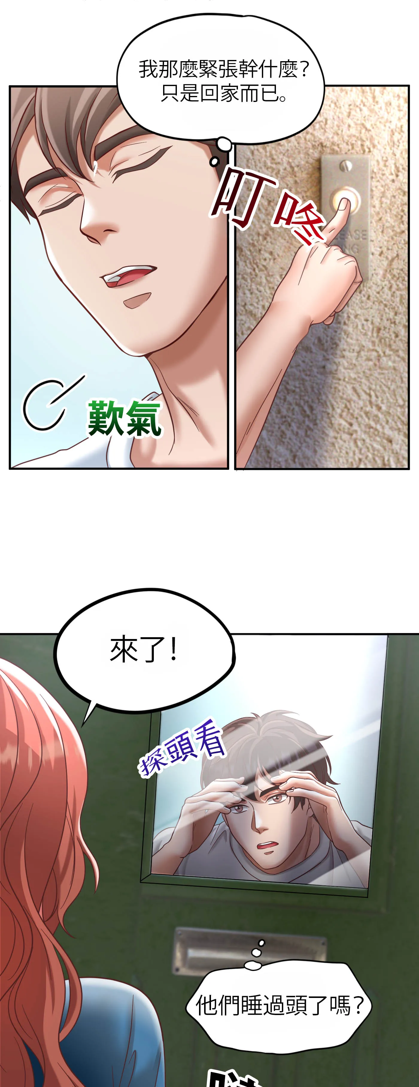 療癒之手 - Episode 1 - read scene 15