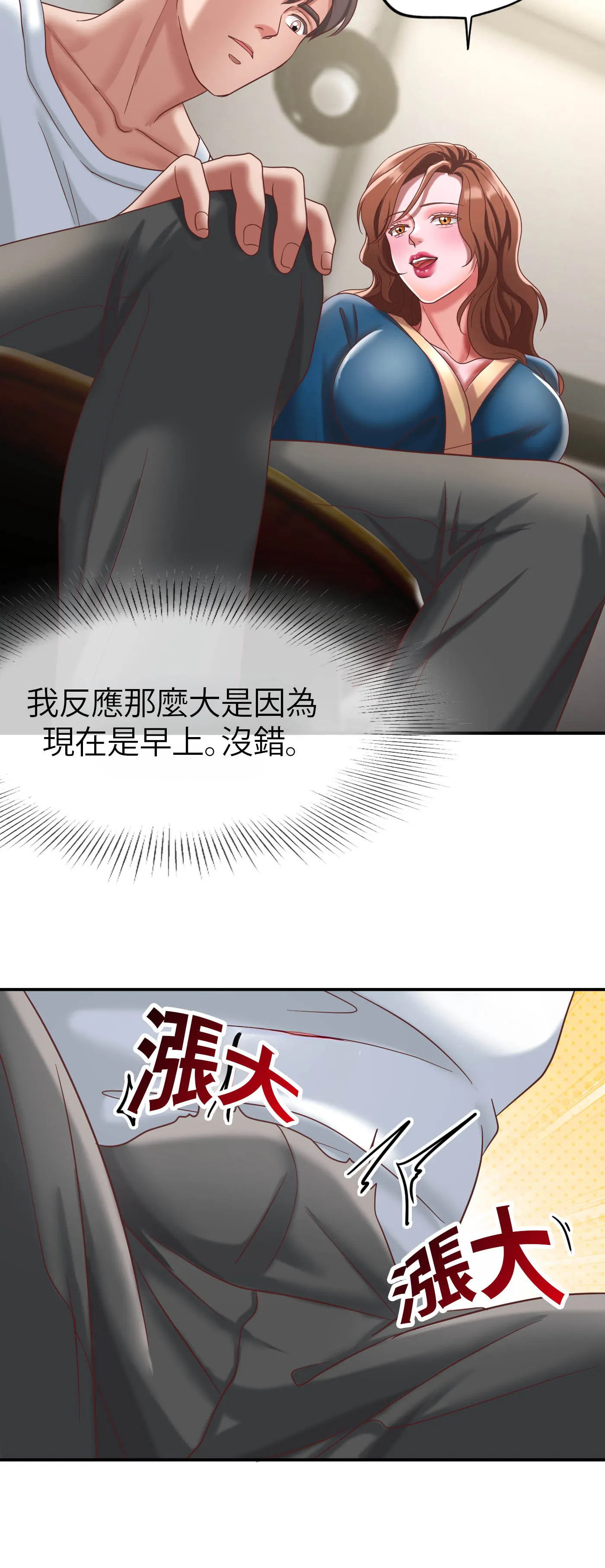 療癒之手 - Episode 1 - read scene 28