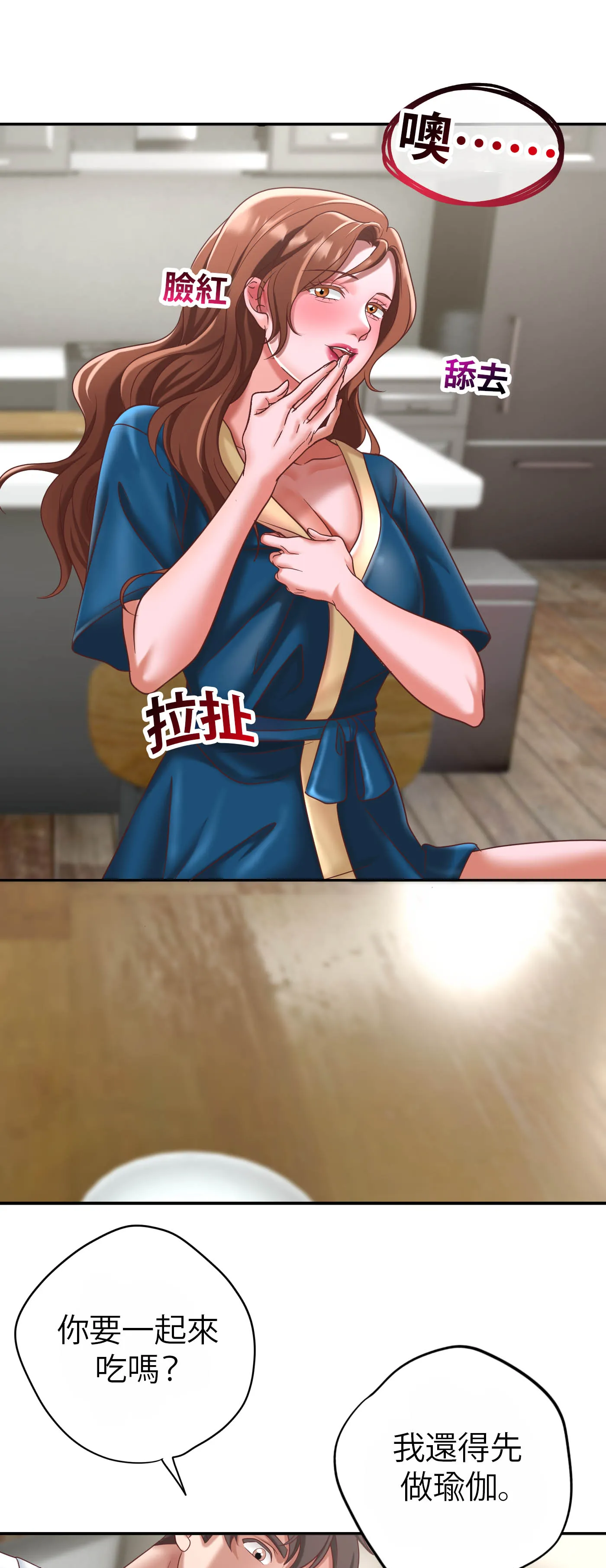 療癒之手 - Episode 1 - read scene 27