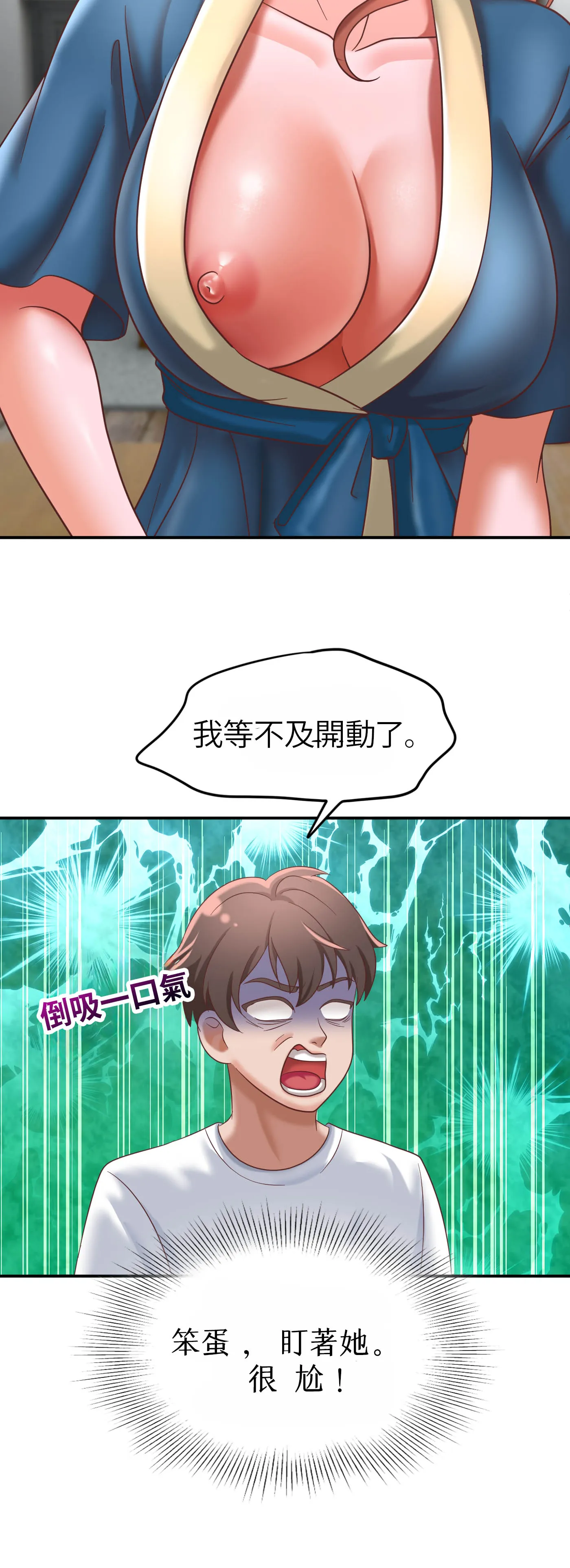 療癒之手 - Episode 1 - read scene 24