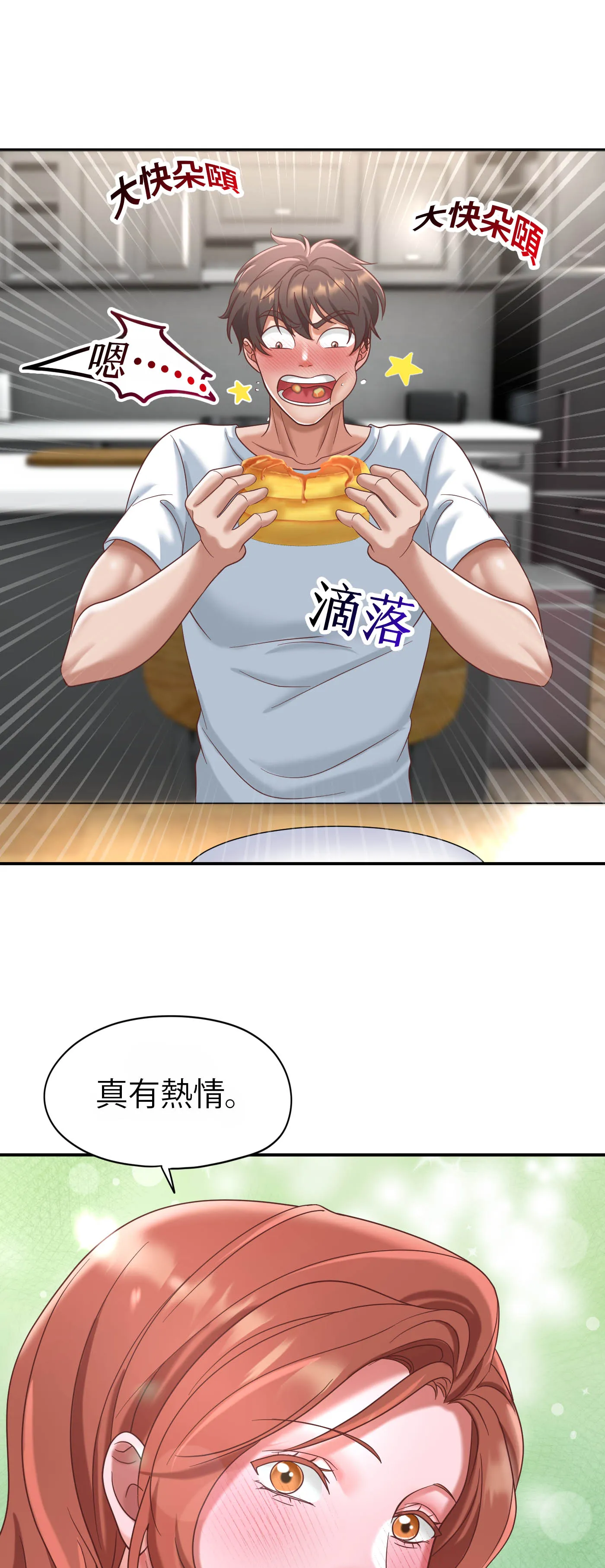 療癒之手 - Episode 1 - read scene 25