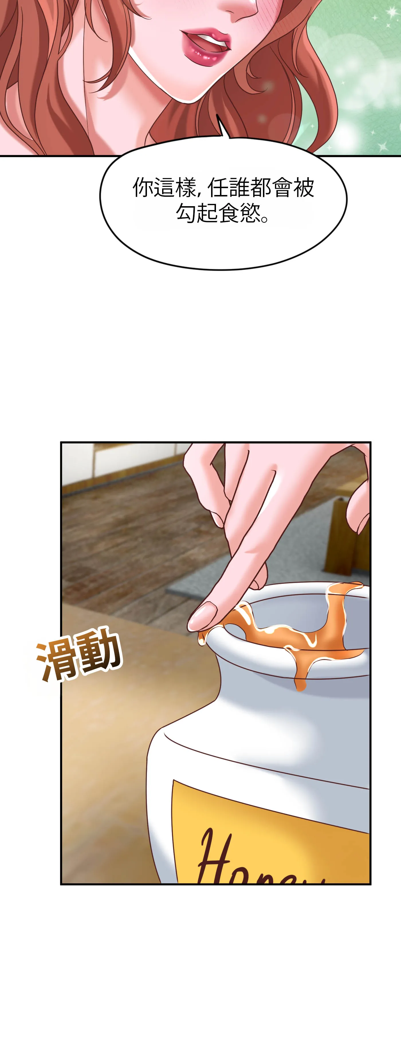 療癒之手 - Episode 1 - read scene 26