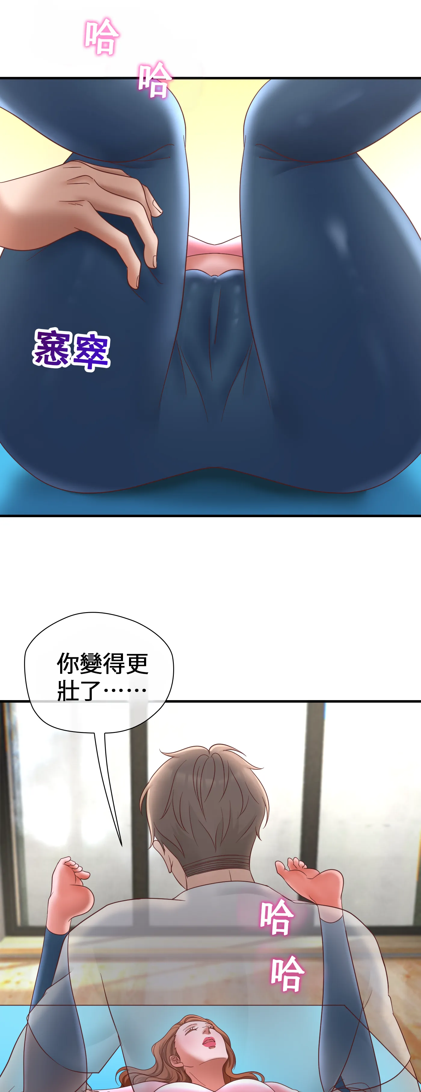 療癒之手 - Episode 2 - read scene 3