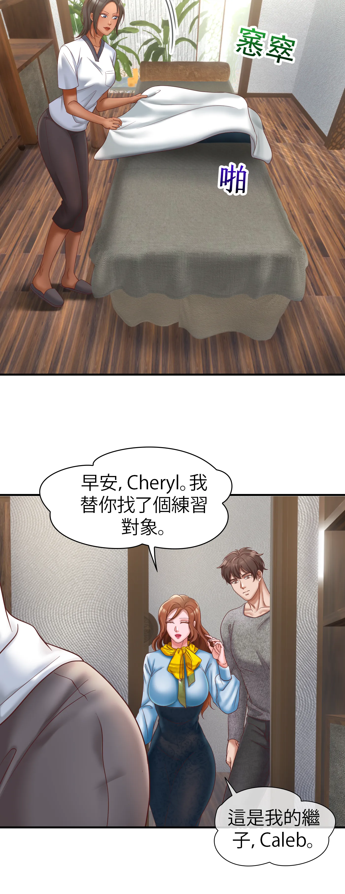 療癒之手 - Episode 2 - read scene 26