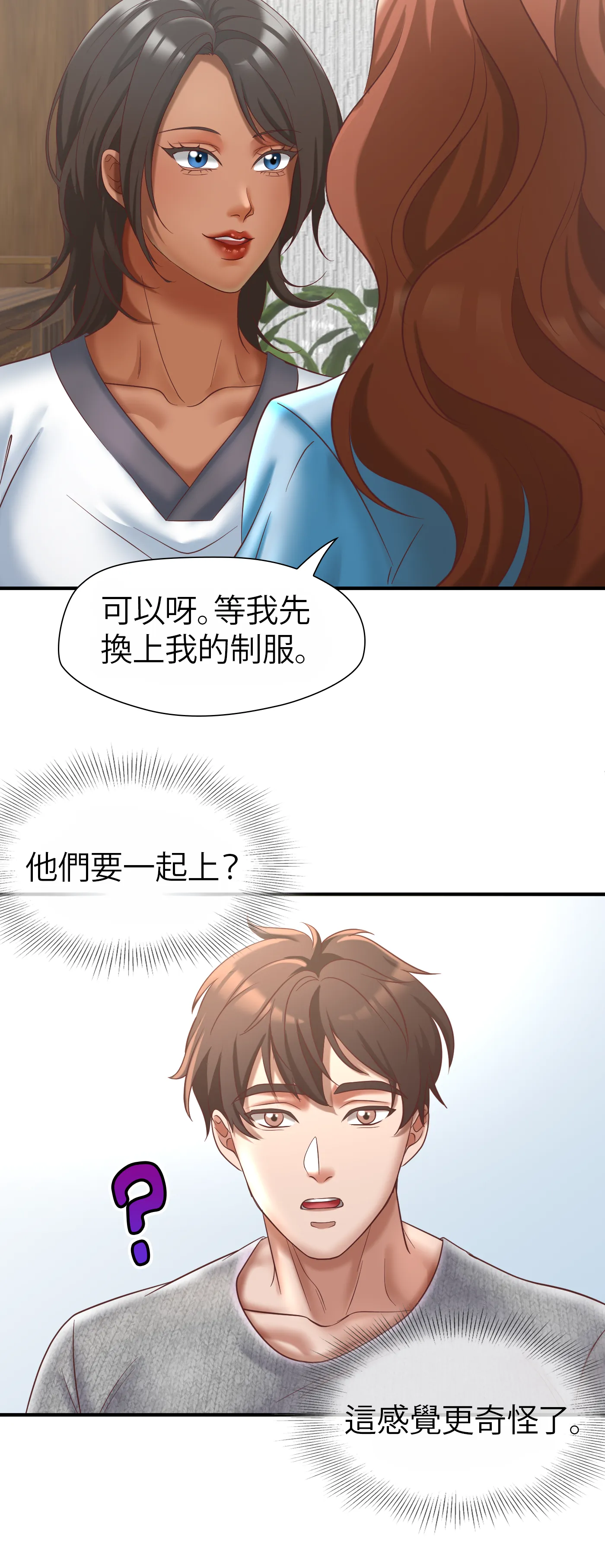 療癒之手 - Episode 2 - read scene 30
