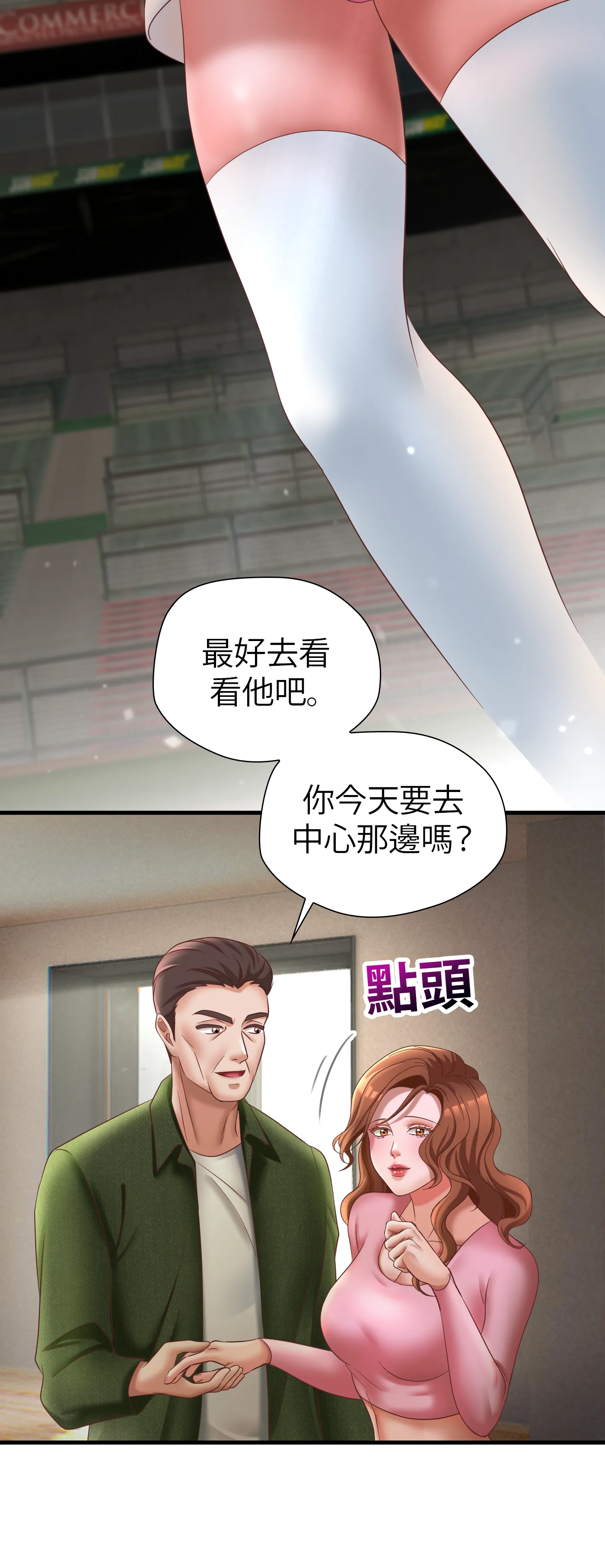 療癒之手 - Episode 2 - read scene 20