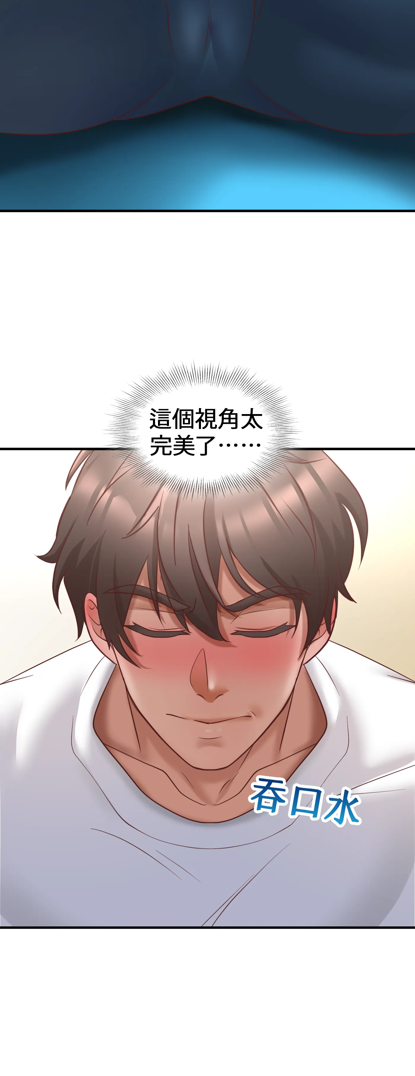 療癒之手 - Episode 2 - read scene 8