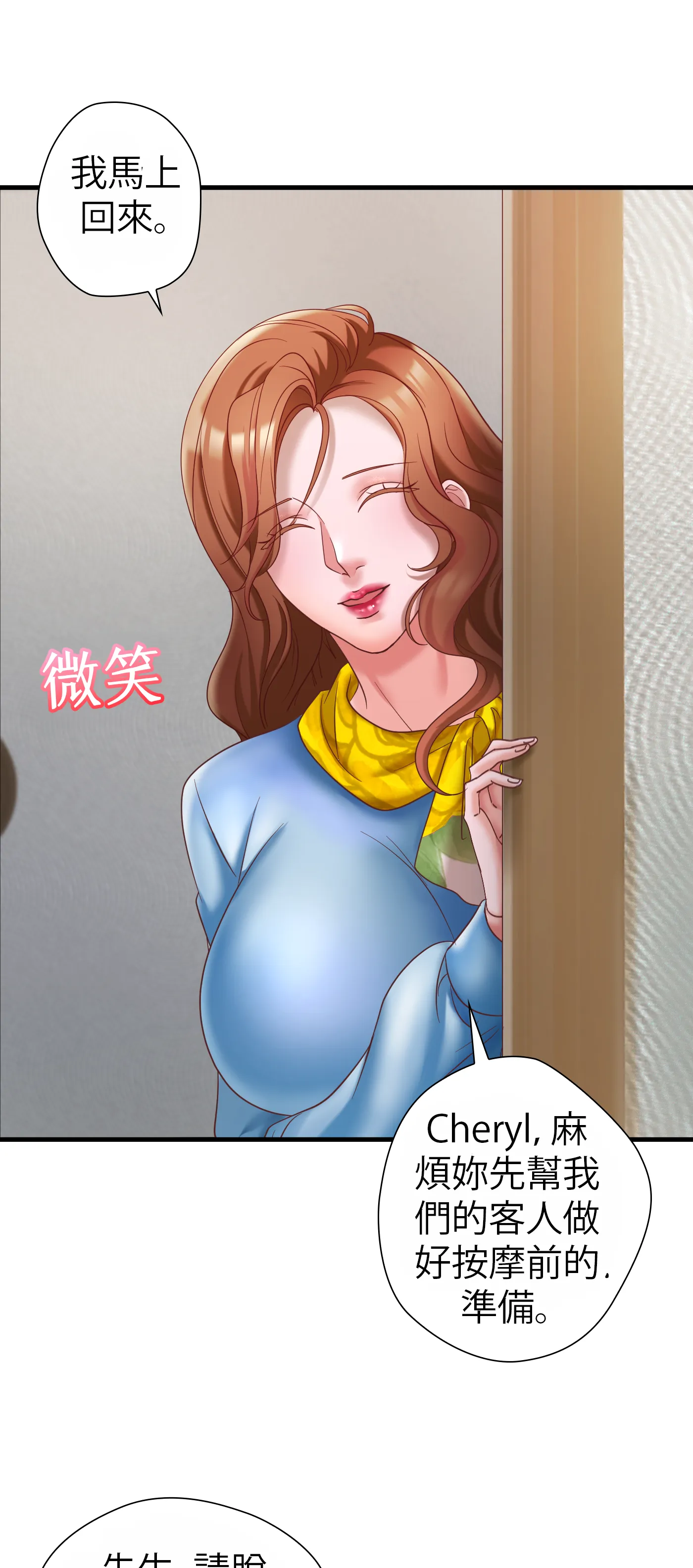 療癒之手 - Episode 2 - read scene 31