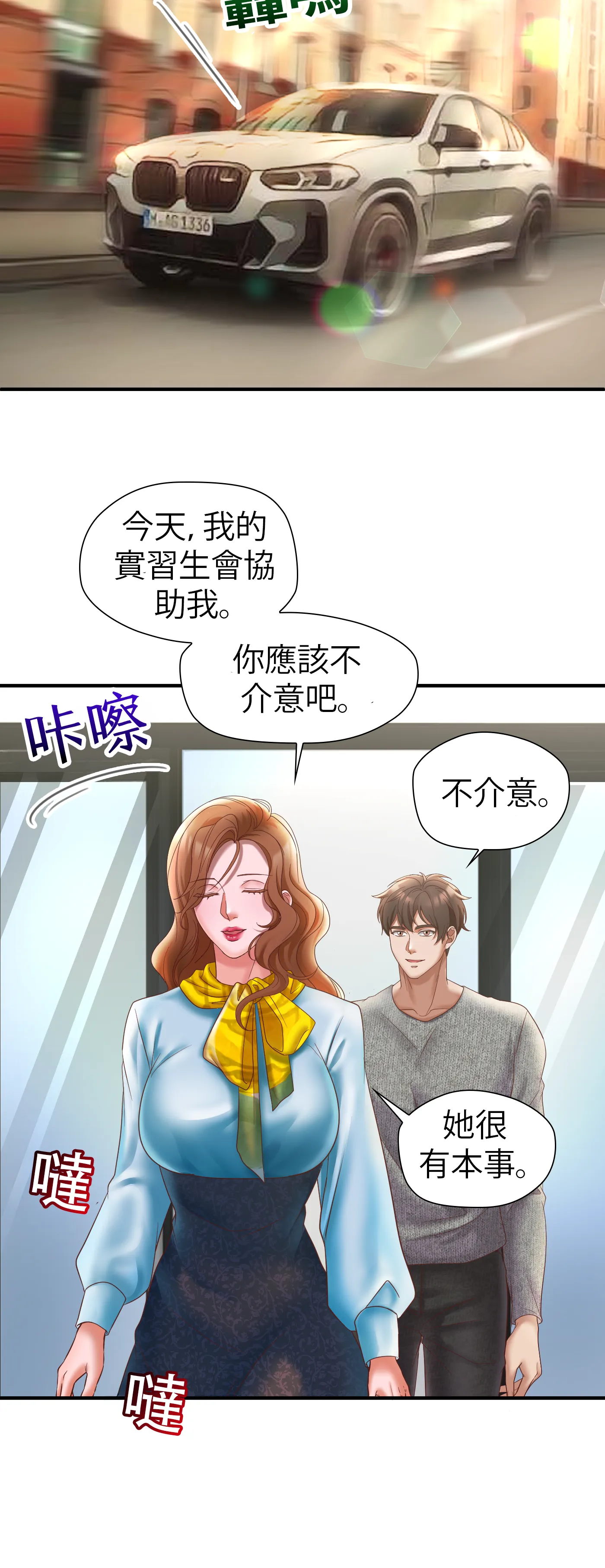 療癒之手 - Episode 2 - read scene 24
