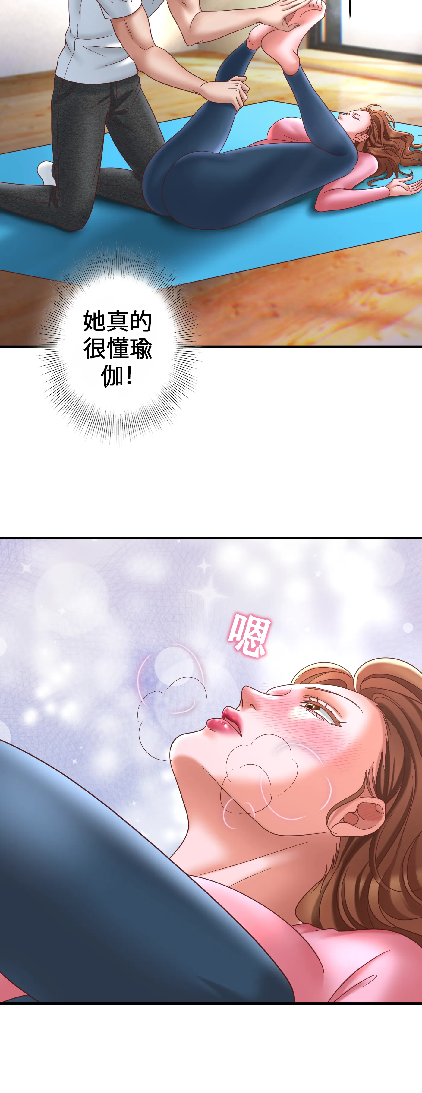 療癒之手 - Episode 2 - read scene 2
