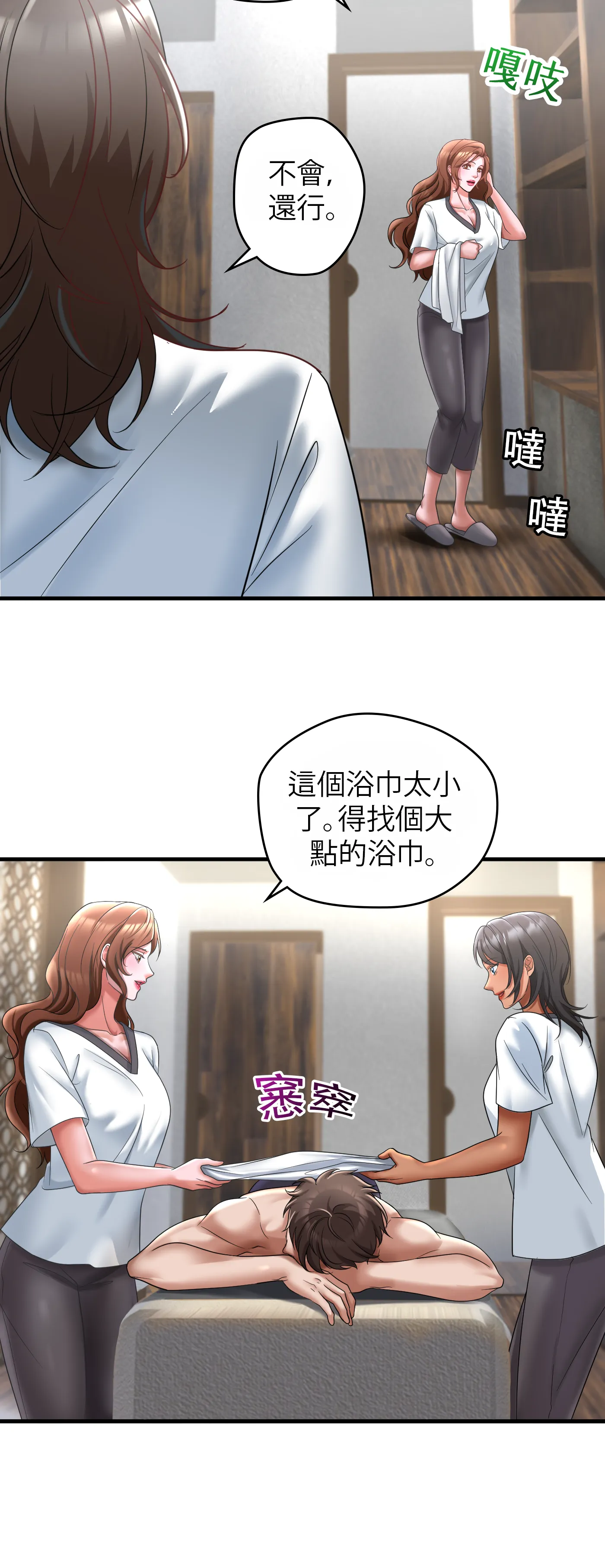 療癒之手 - Episode 3 - read scene 6