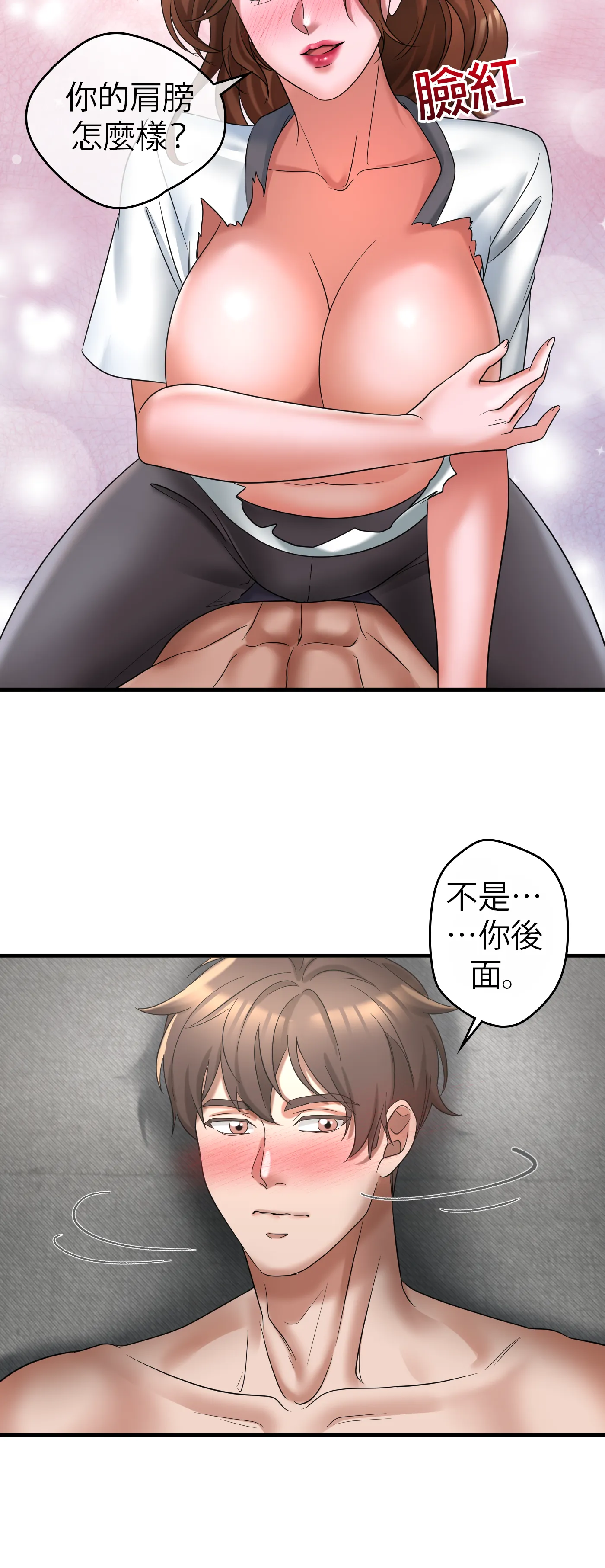療癒之手 - Episode 3 - read scene 30