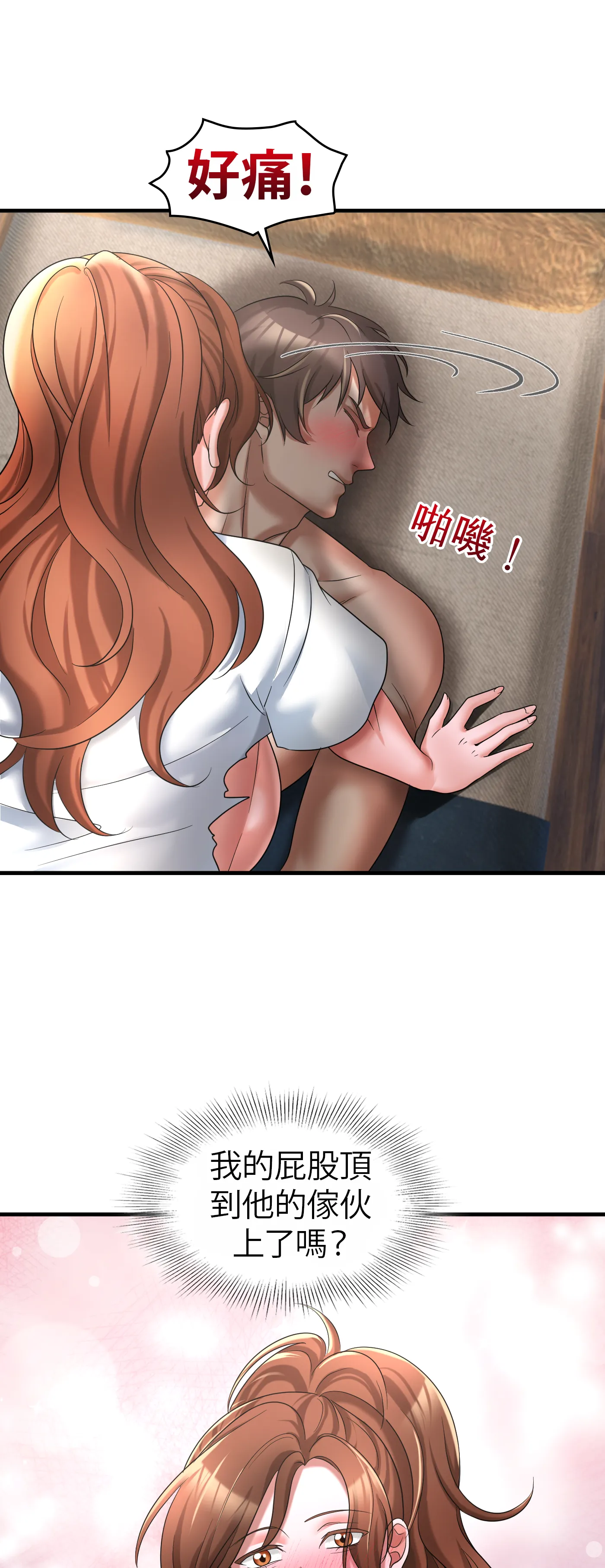 療癒之手 - Episode 3 - read scene 29
