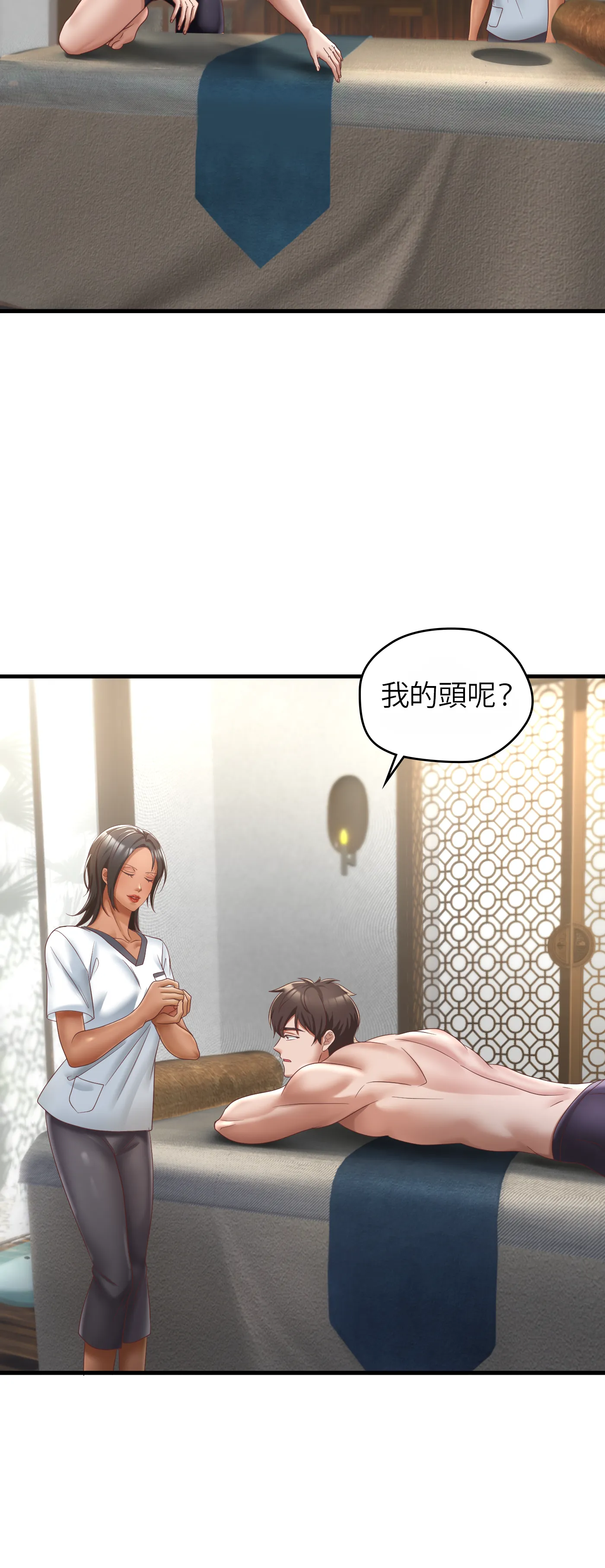療癒之手 - Episode 3 - read scene 4