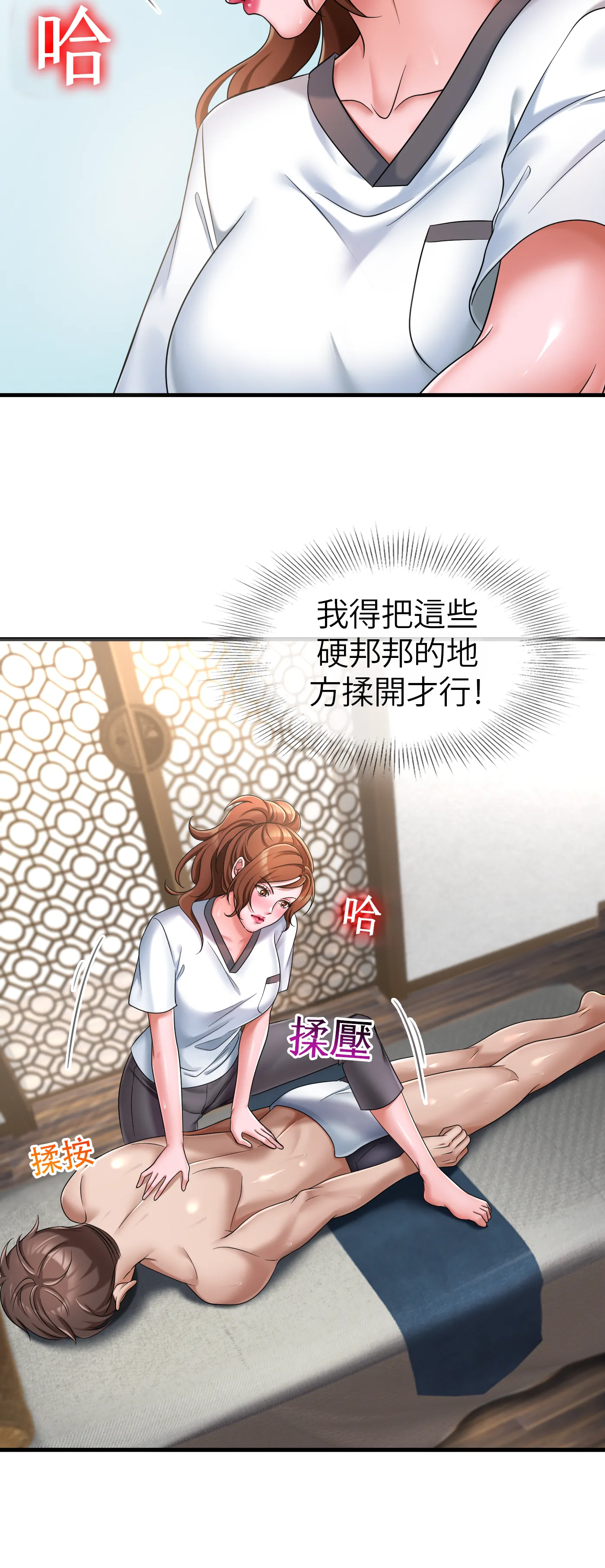 療癒之手 - Episode 3 - read scene 20