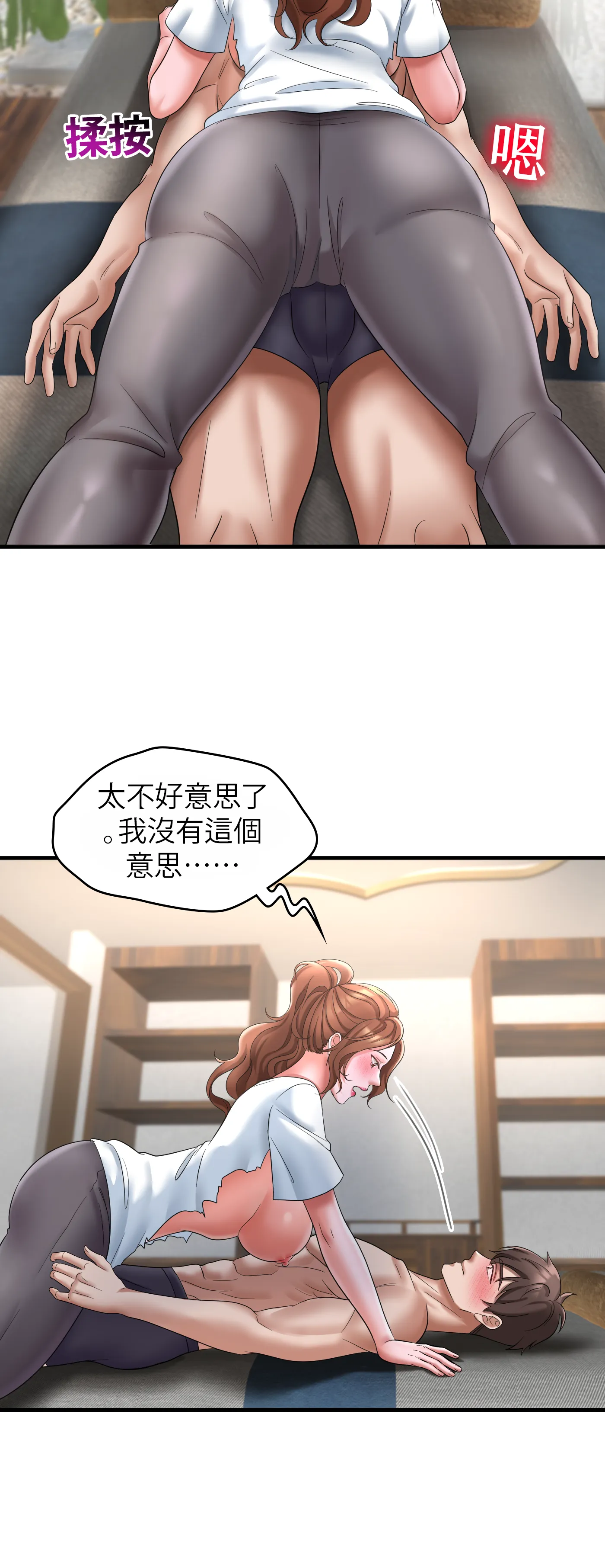 療癒之手 - Episode 3 - read scene 28