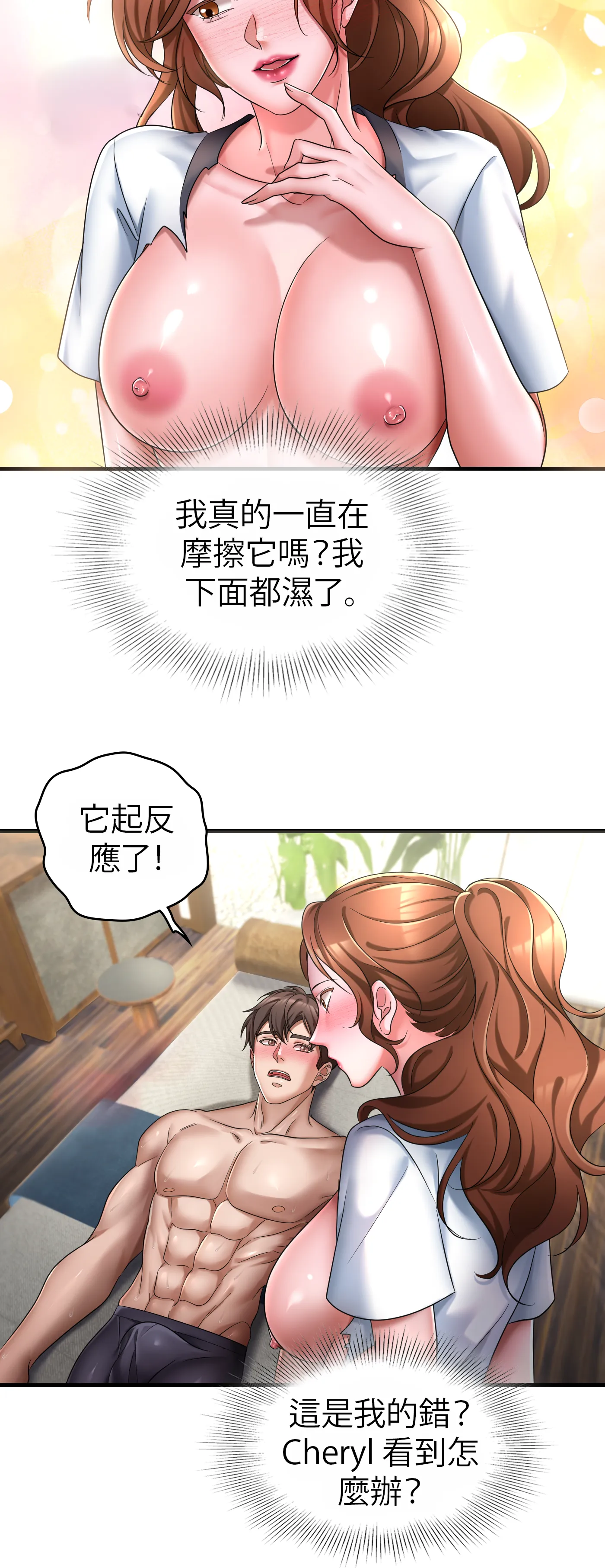 療癒之手 - Episode 3 - read scene 34