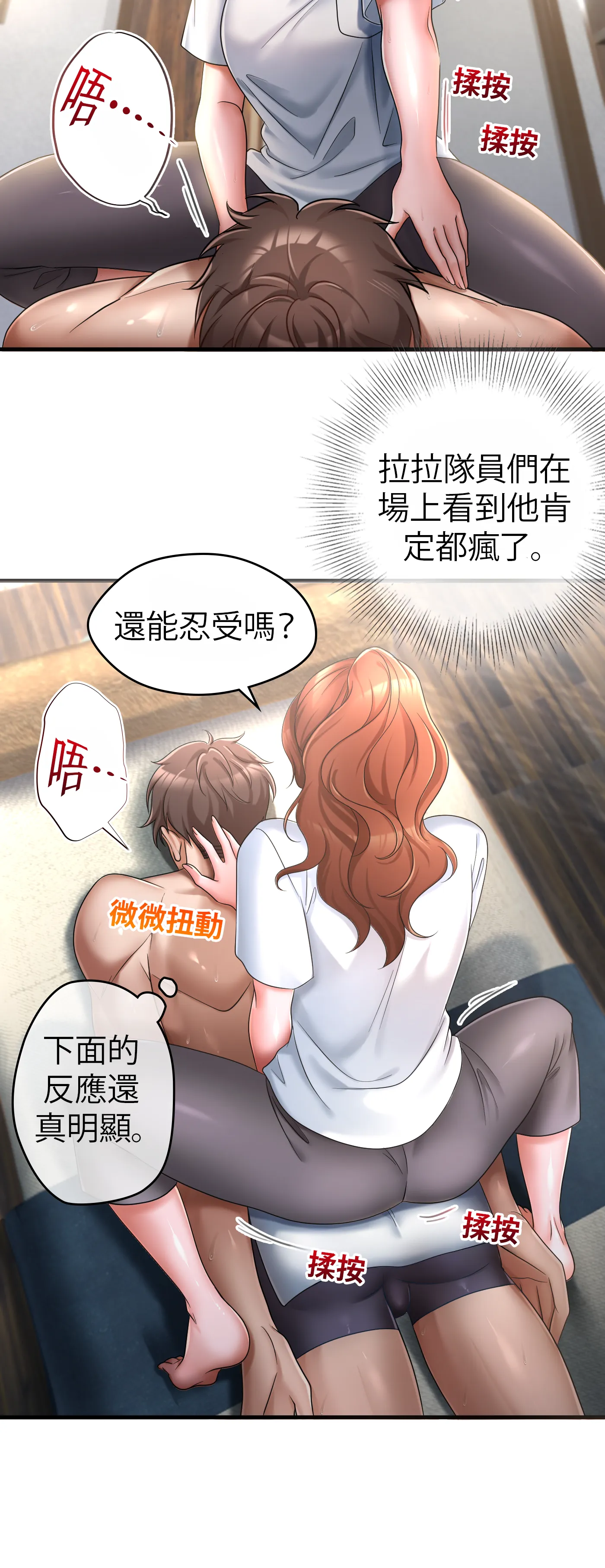療癒之手 - Episode 3 - read scene 22