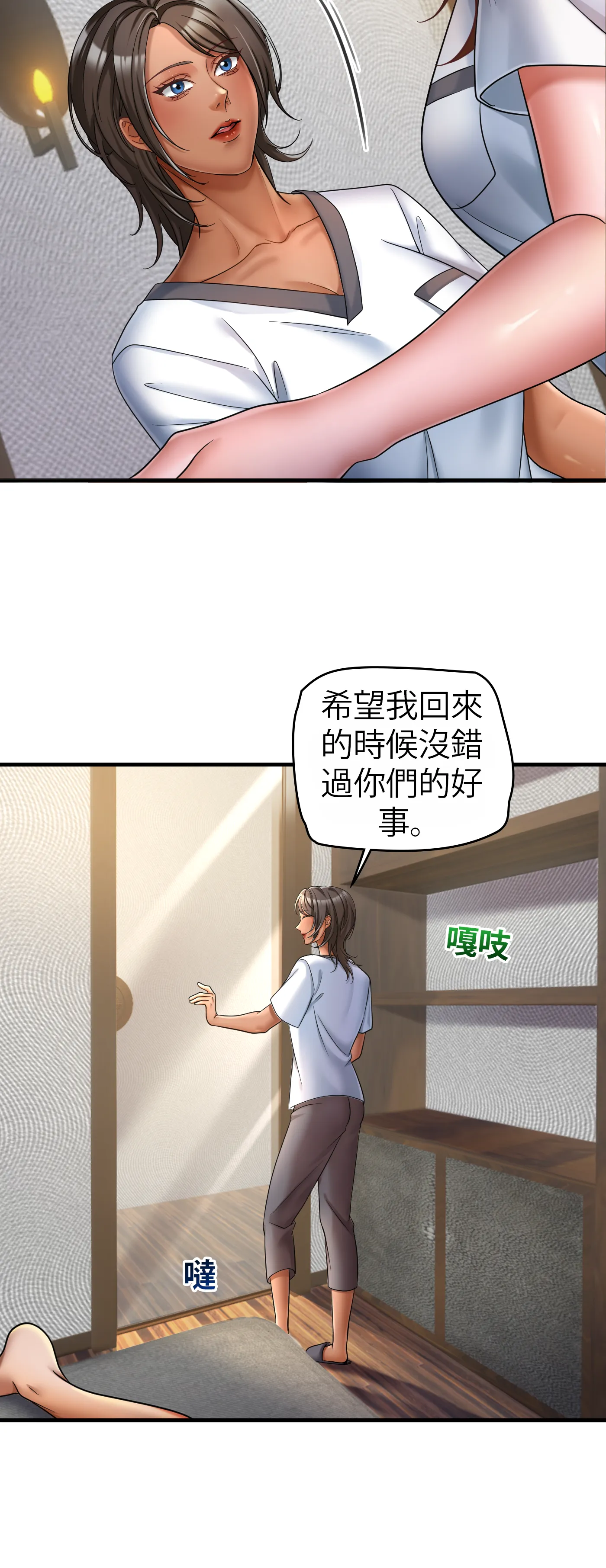 療癒之手 - Episode 3 - read scene 8