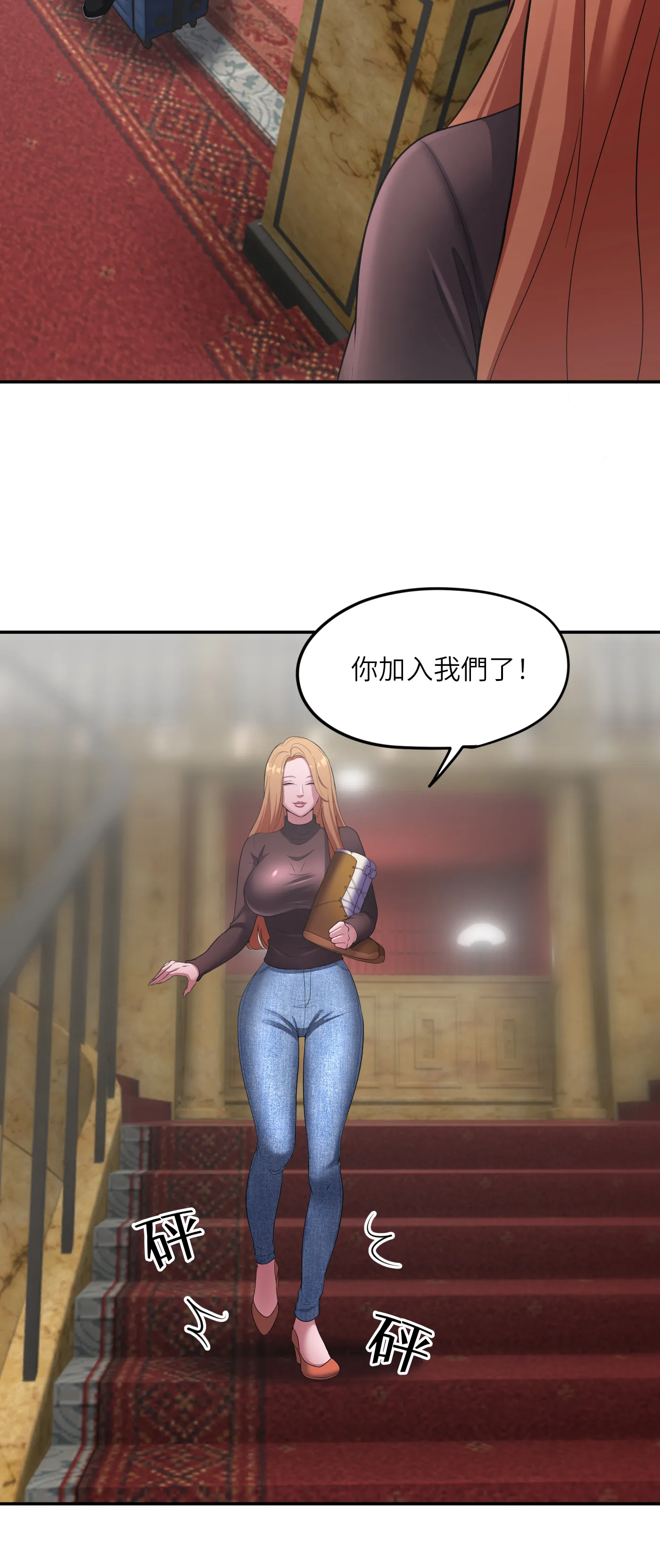 冬季遊戲 - Prologue - read scene 13