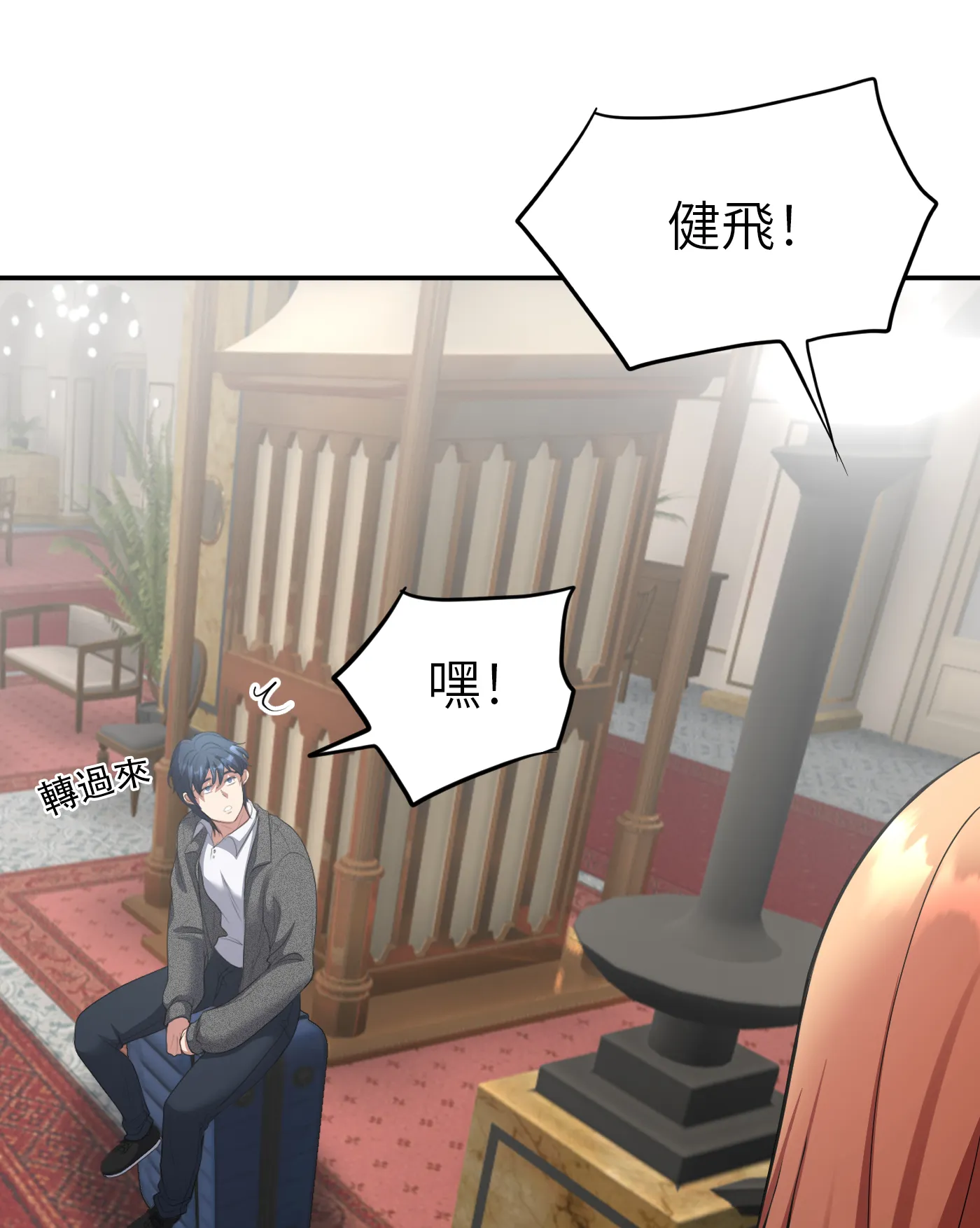 冬季遊戲 - Prologue - read scene 12