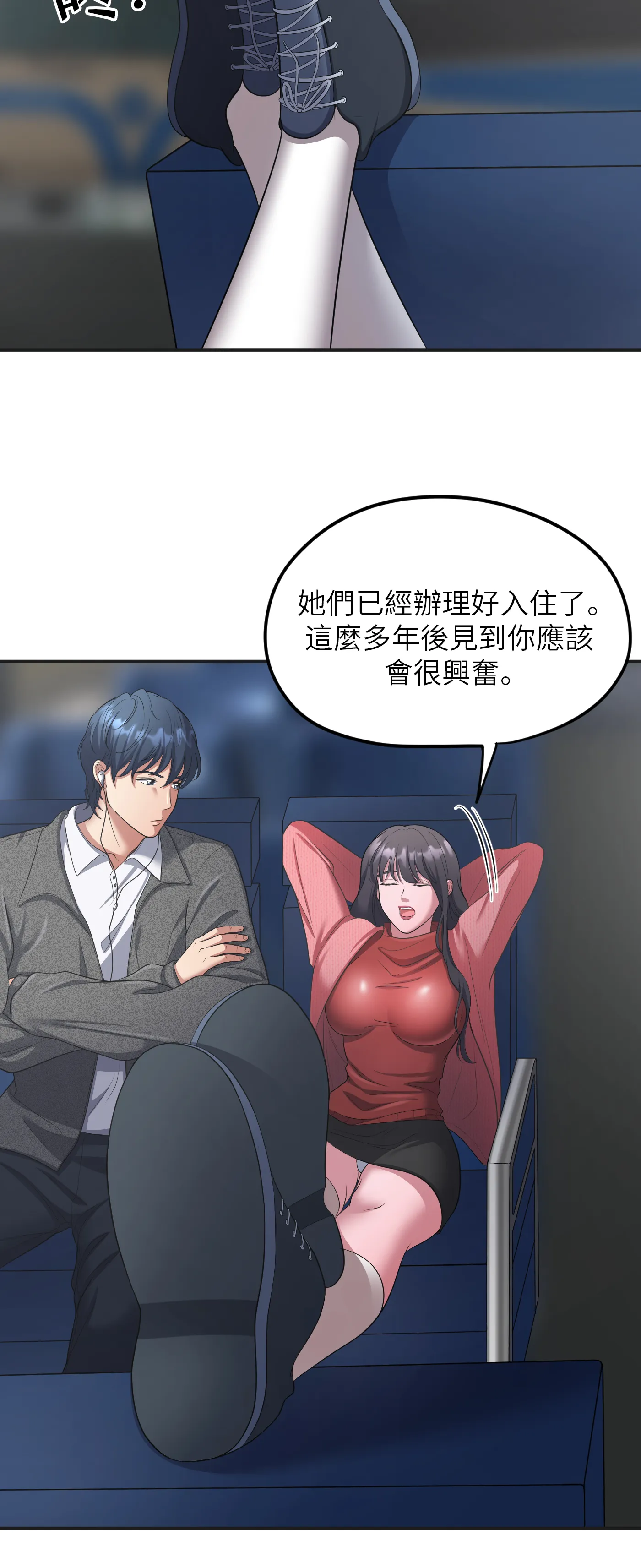 冬季遊戲 - Prologue - read scene 5