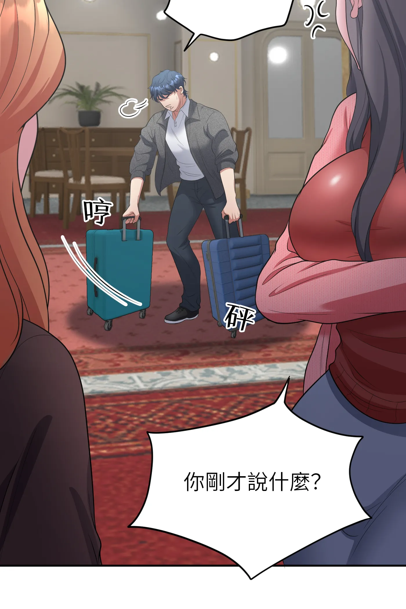 冬季遊戲 - Prologue - read scene 28