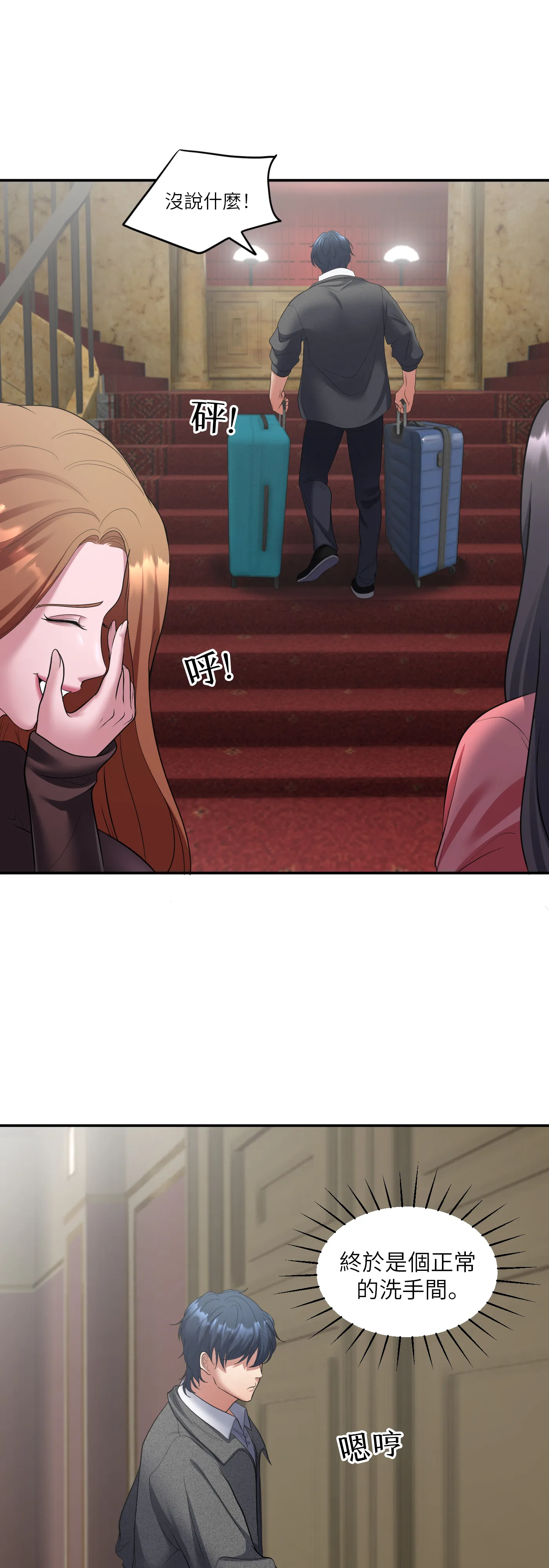 冬季遊戲 - Prologue - read scene 29