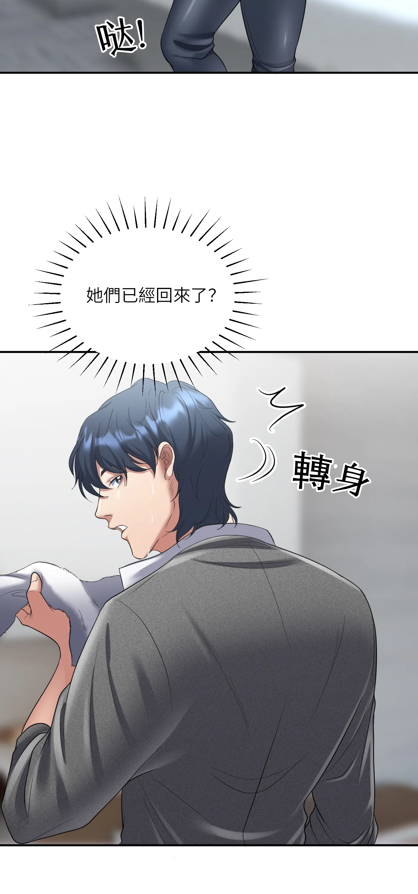 冬季遊戲 - Prologue - read scene 34