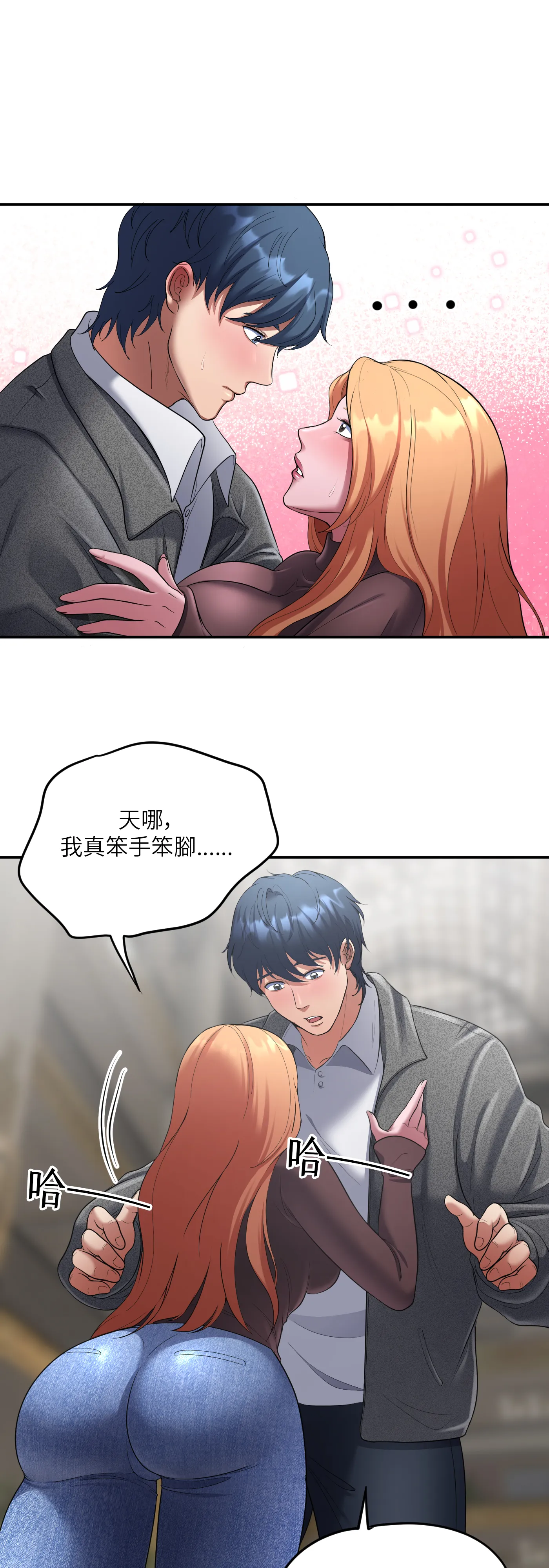 冬季遊戲 - Prologue - read scene 18