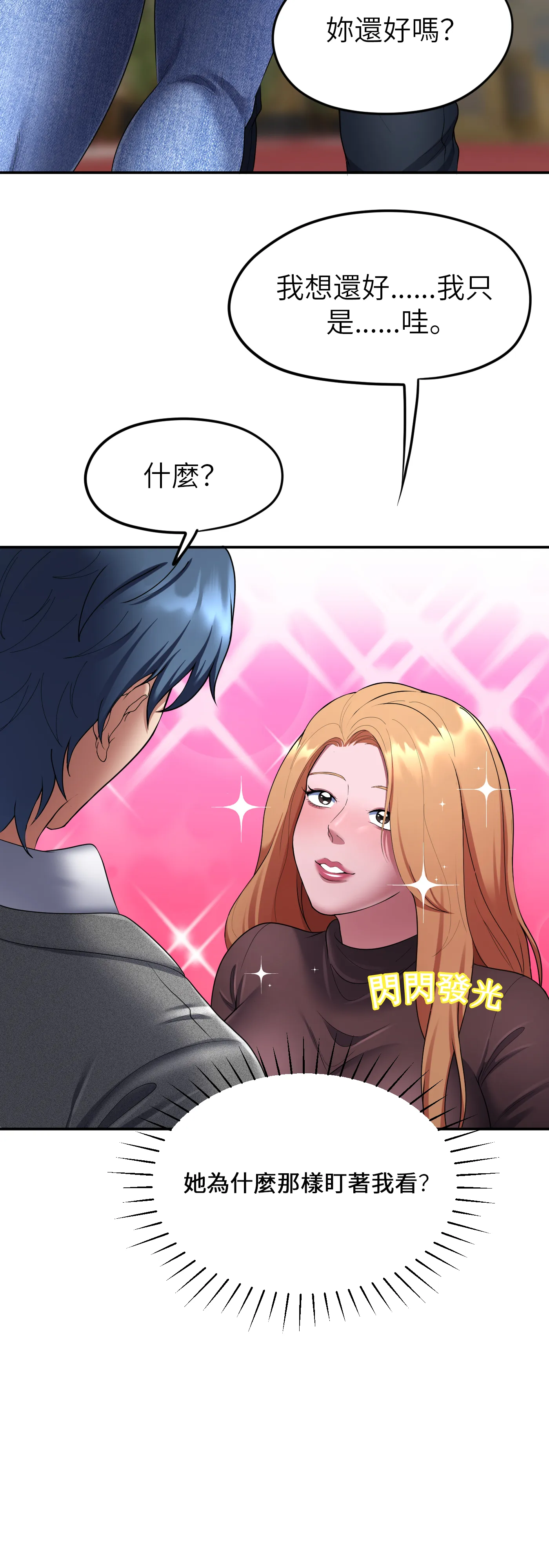 冬季遊戲 - Prologue - read scene 19