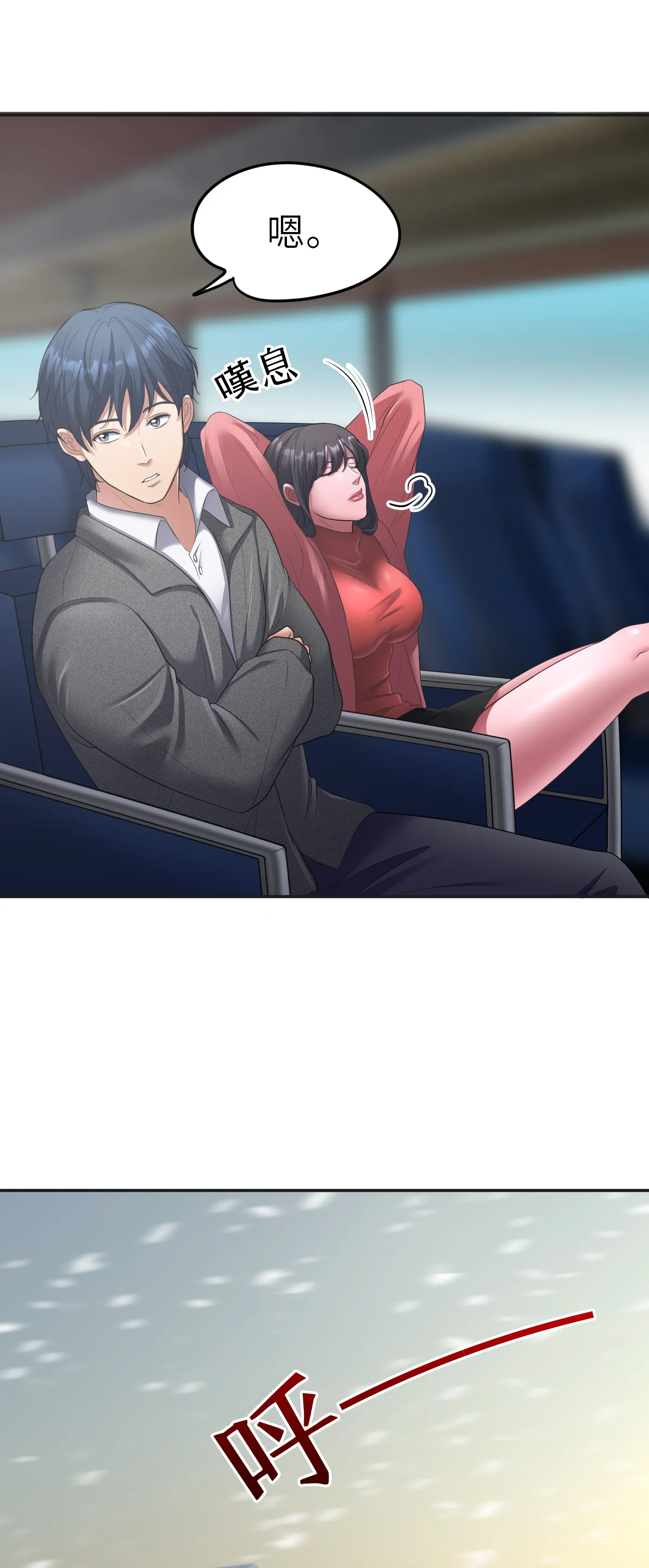 冬季遊戲 - Prologue - read scene 6