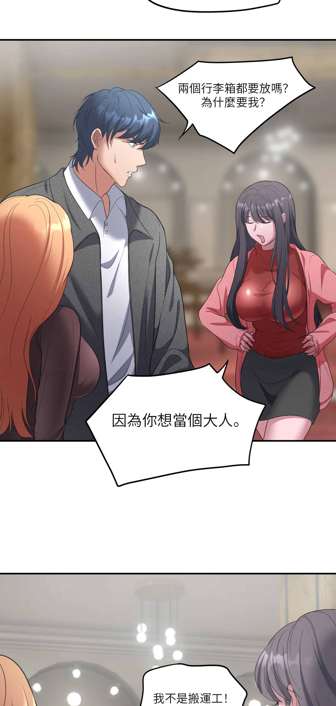 冬季遊戲 - Prologue - read scene 27