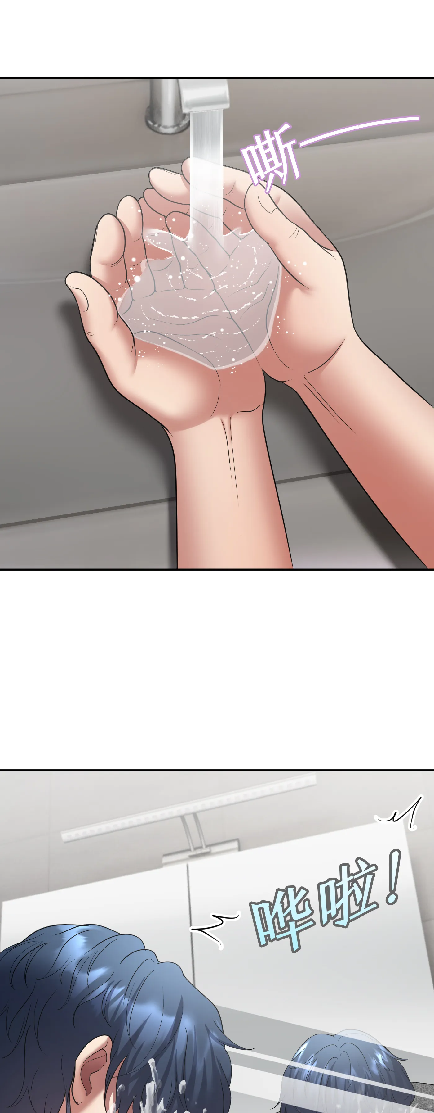 冬季遊戲 - Prologue - read scene 31