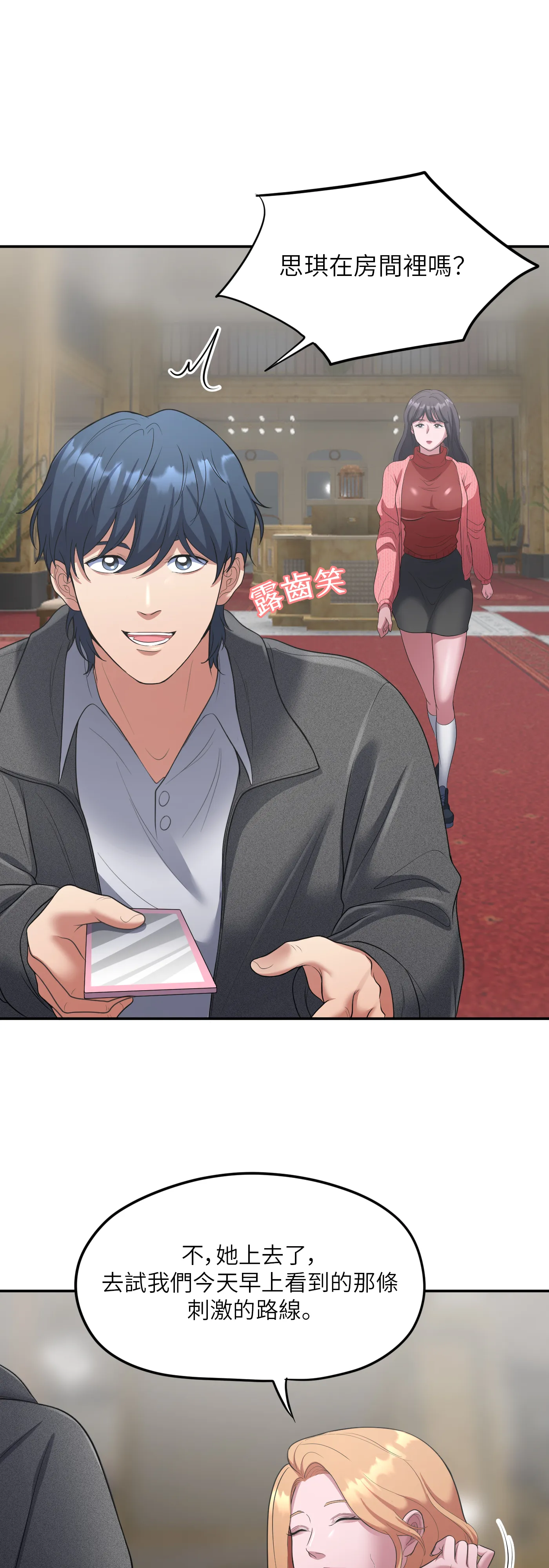 冬季遊戲 - Episode 1 - read scene 28