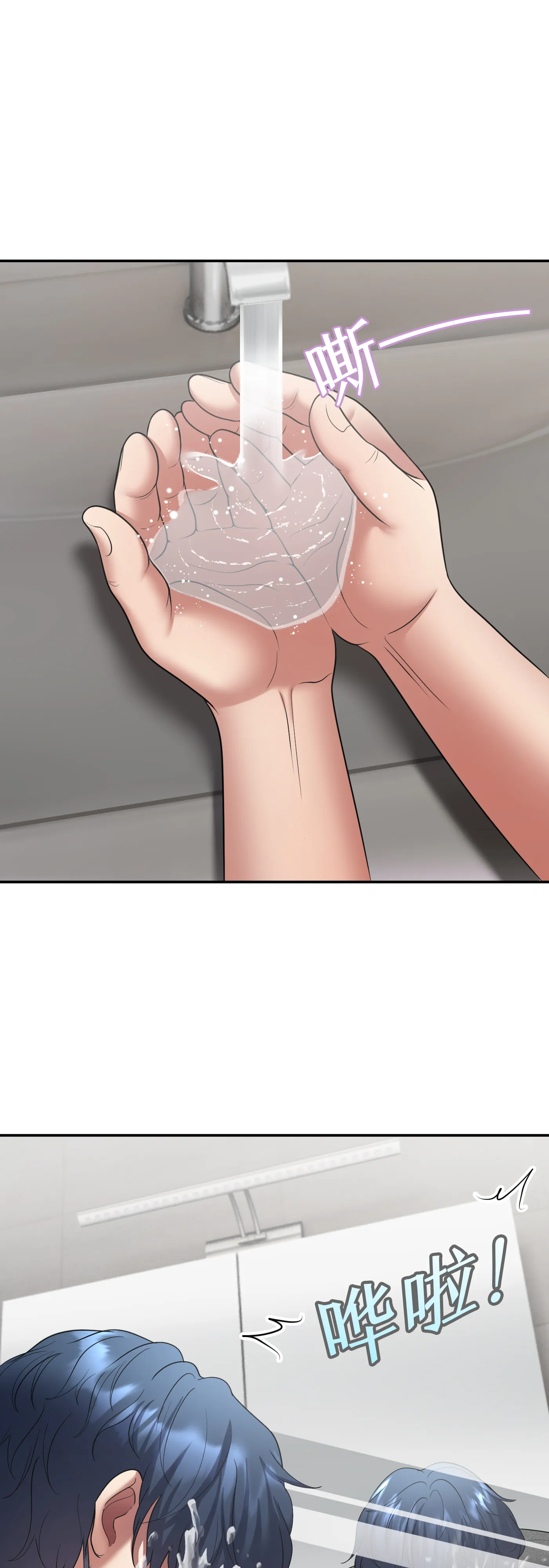 冬季遊戲 - Episode 1 - read scene 35