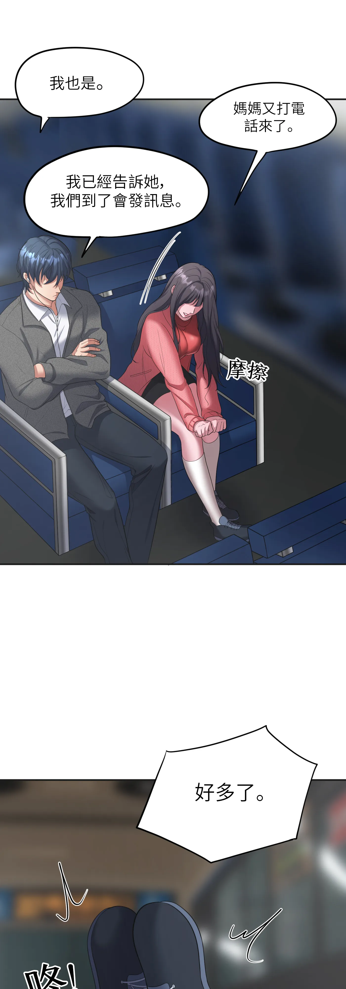 冬季遊戲 - Episode 1 - read scene 5