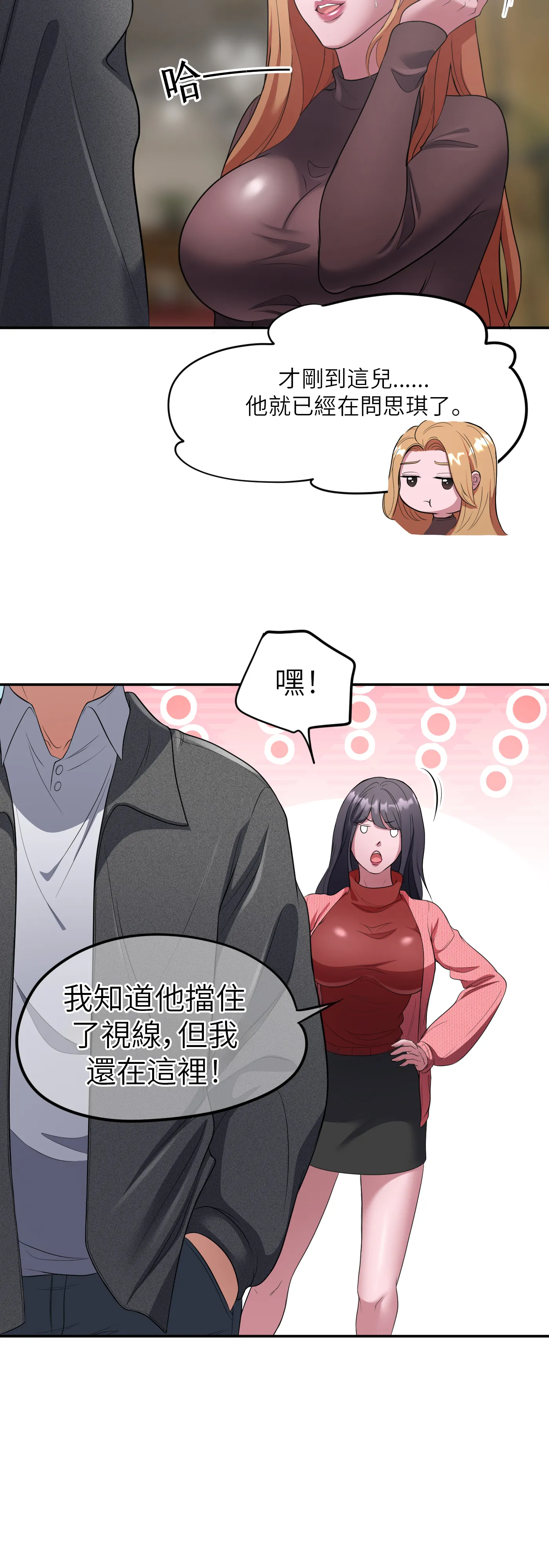 冬季遊戲 - Episode 1 - read scene 29