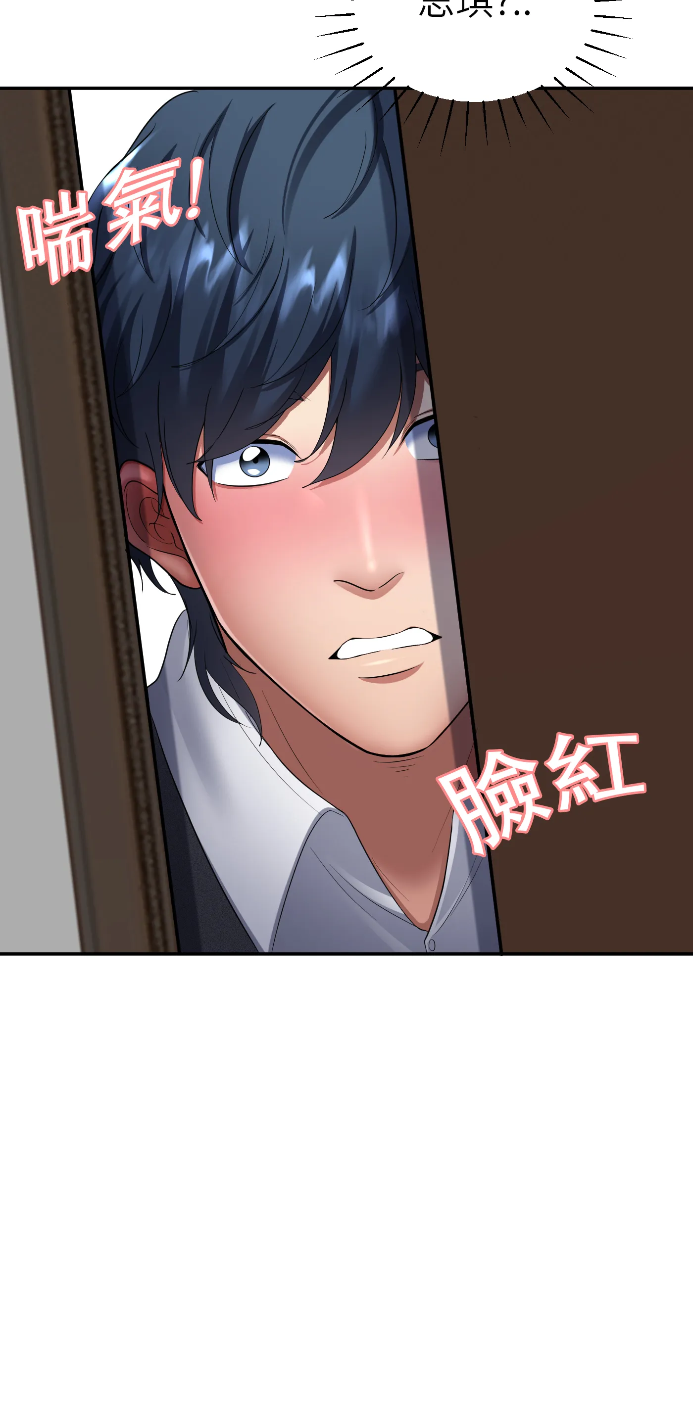 冬季遊戲 - Episode 1 - read scene 43