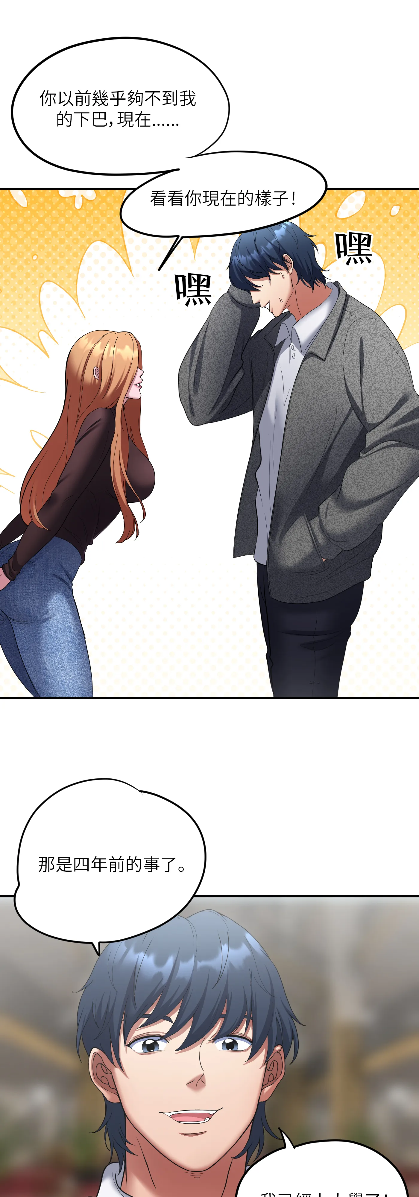 冬季遊戲 - Episode 1 - read scene 24