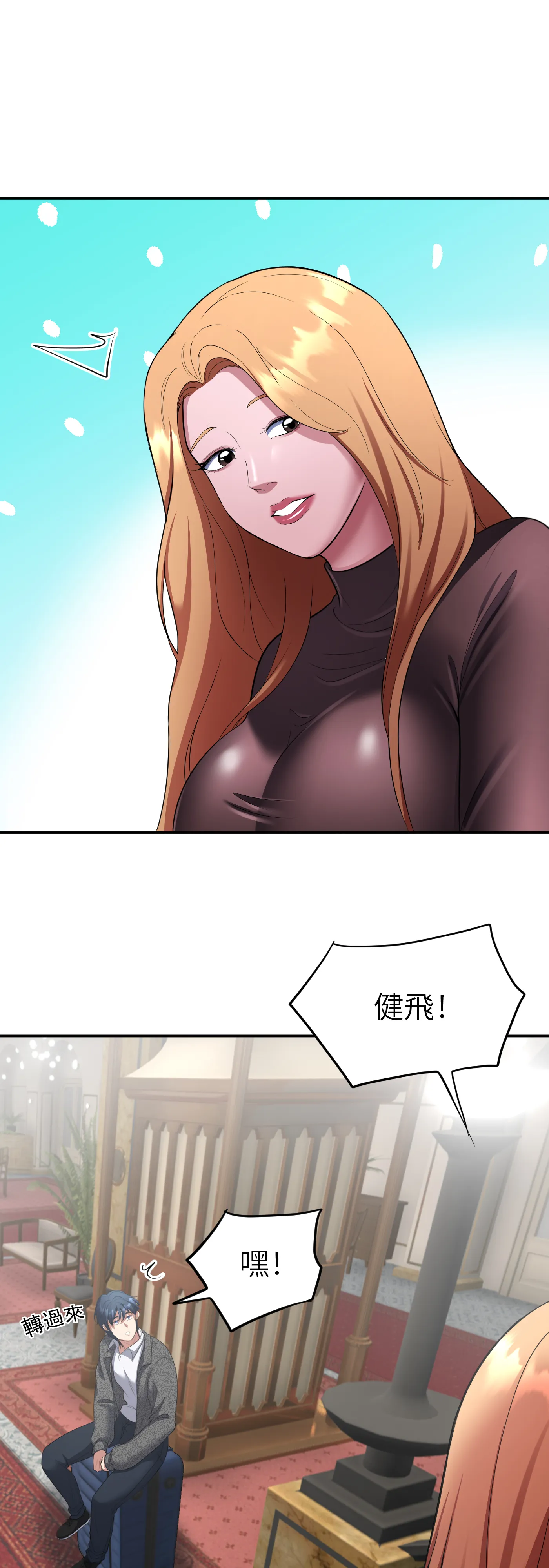 冬季遊戲 - Episode 1 - read scene 16