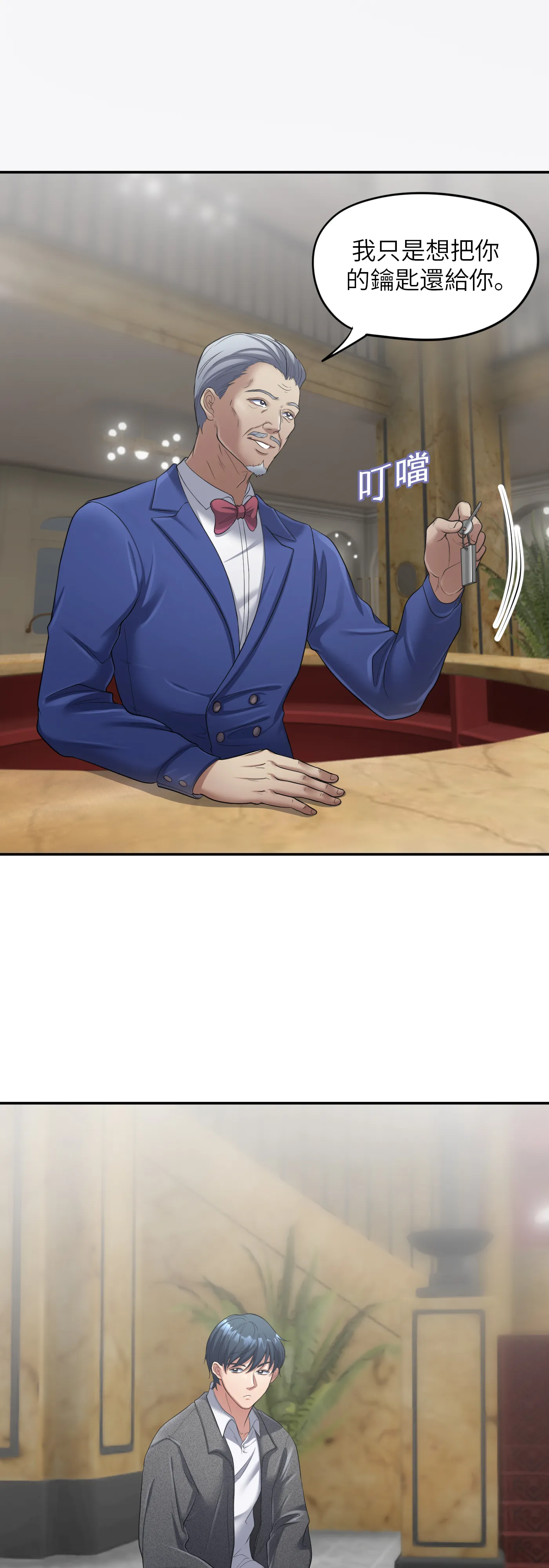 冬季遊戲 - Episode 1 - read scene 14