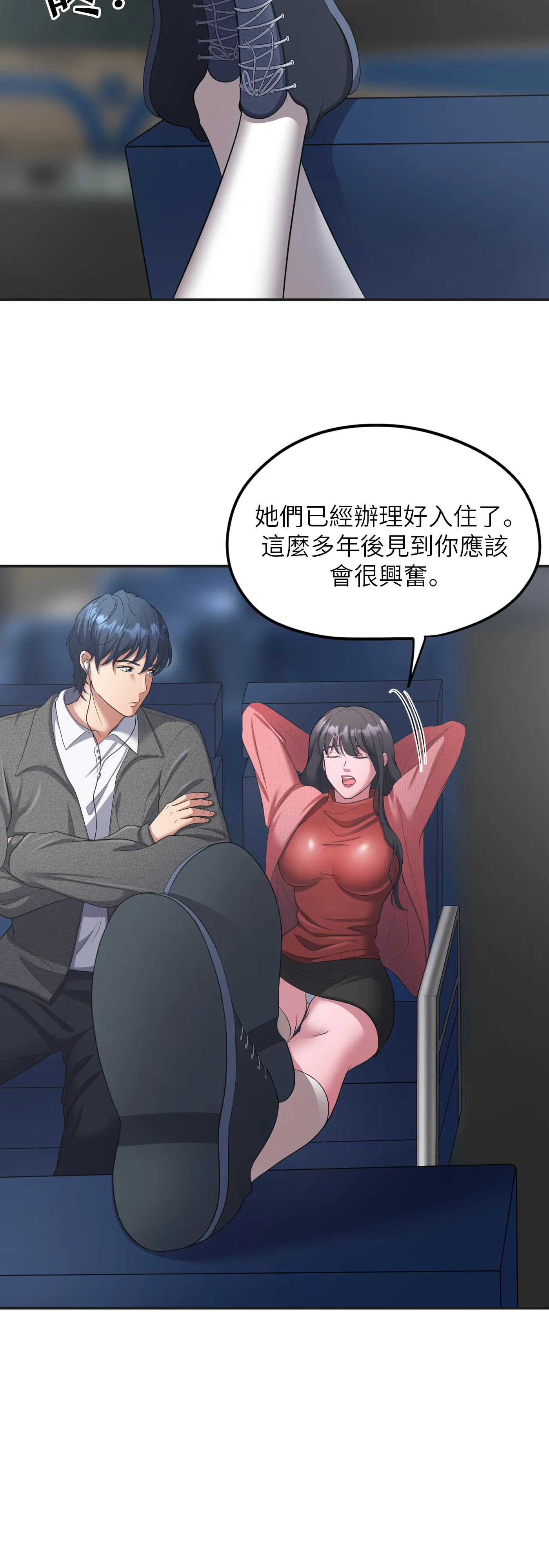 冬季遊戲 - Episode 1 - read scene 6